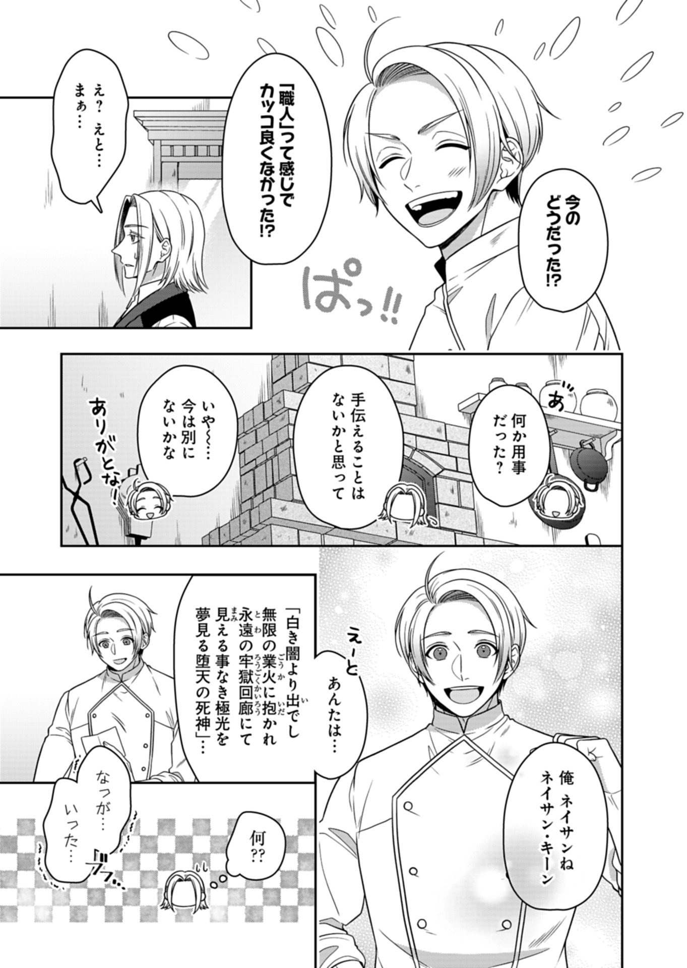 KOUSHAKU REIJOU WA WAGA MICHI O BAATARI TEKI NI IKU - RAW Chap 26.2 - Pic 1