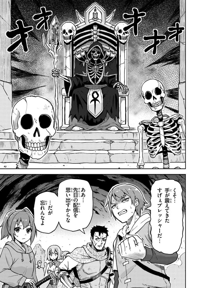 RENKINJUTSUSHI NO HANDMADE: FURIMA YATTERU DAKE NANONI DENSETSUTEKI NA ATSUKAI SARETE MASHITA Chap 4.2 - Pic 1