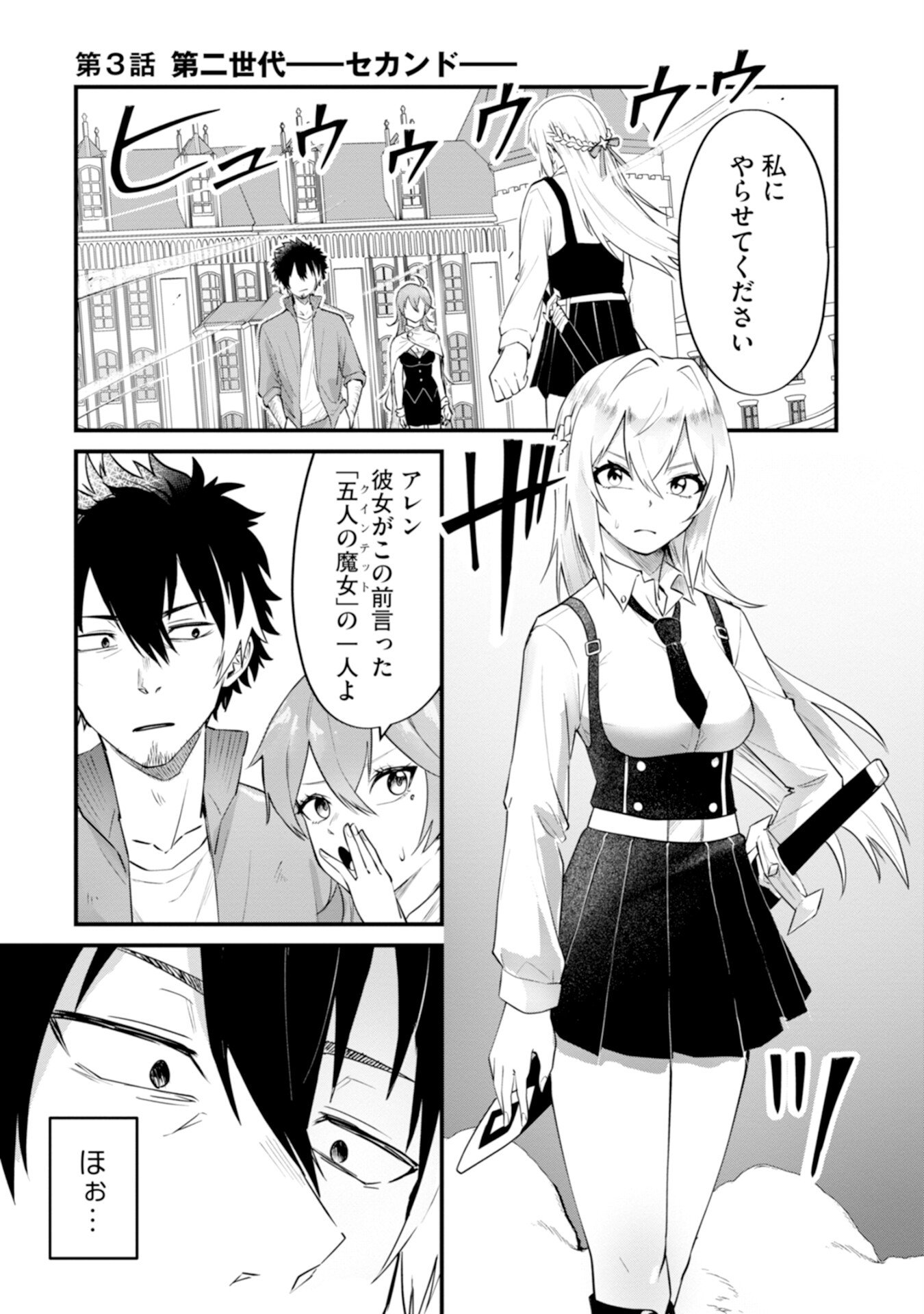 YUUSHA NO KYOUSHITSU: MOTO YUUSHA NO ORE GA MAJUTSU GAKKOU NO KYOUSHI NI NATTE MONDAIJI TACHI WO KOUSEI SASERU KOTO NI NATTA KEN Chap 3 - Pic 1