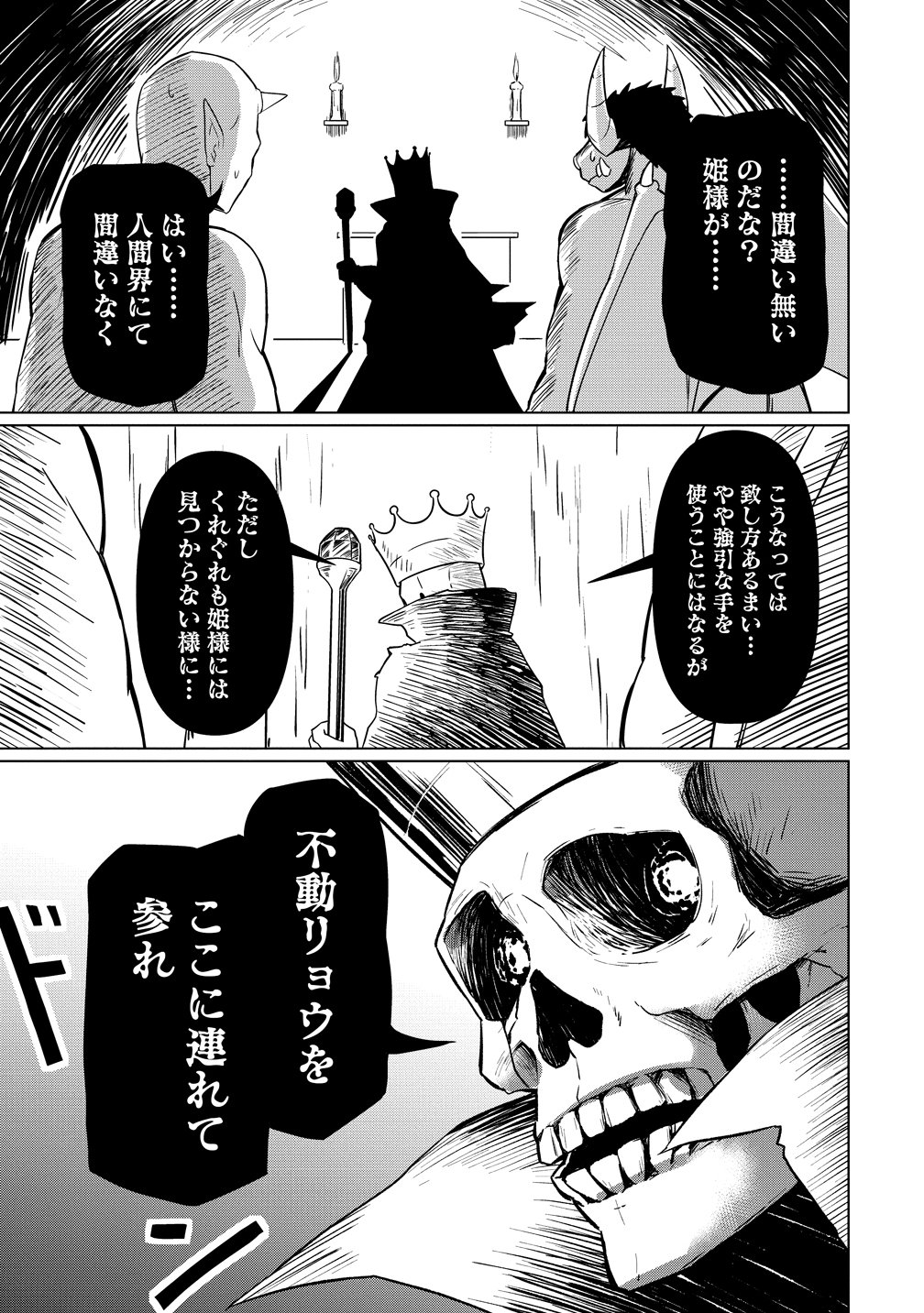 TSUKIMINO KARMA WA AKUMADE BOKU NO PET NANONI Chap 6 - Pic 1