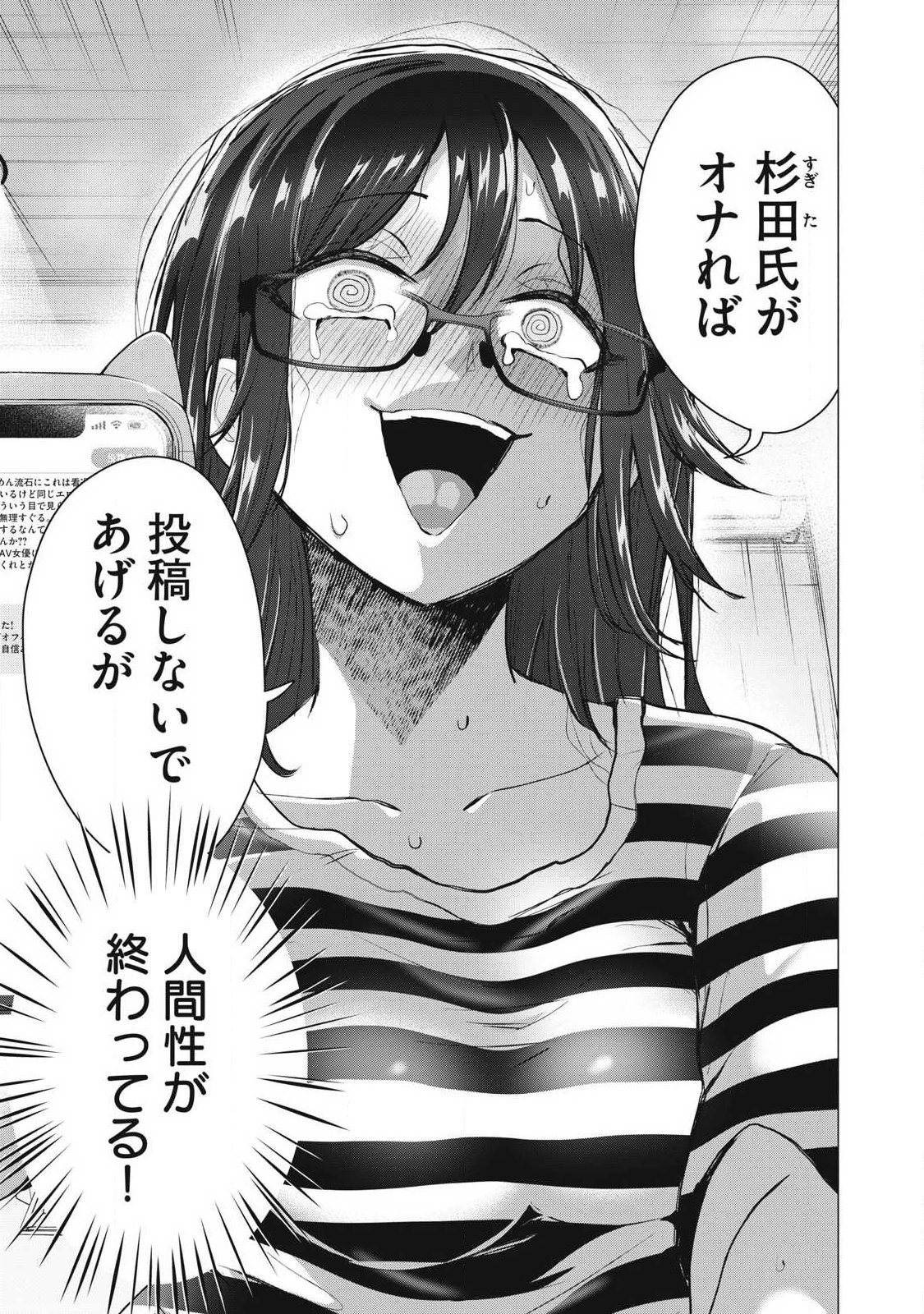 DELIVERY HEALTH YONDARA MOTO DOUKYUUSEI GA KITA Chap 12 - Pic 1