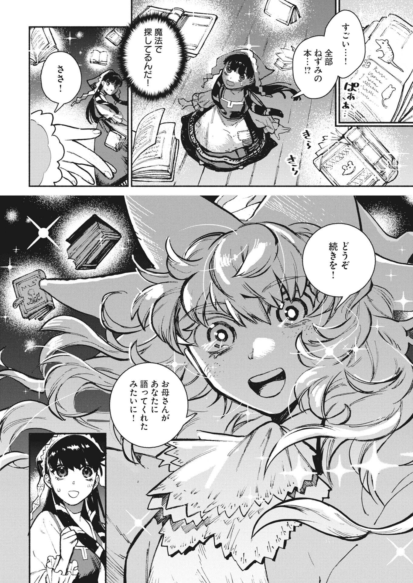 MARINKA'S WALKING LIBRARY Chap 1 - Pic 17