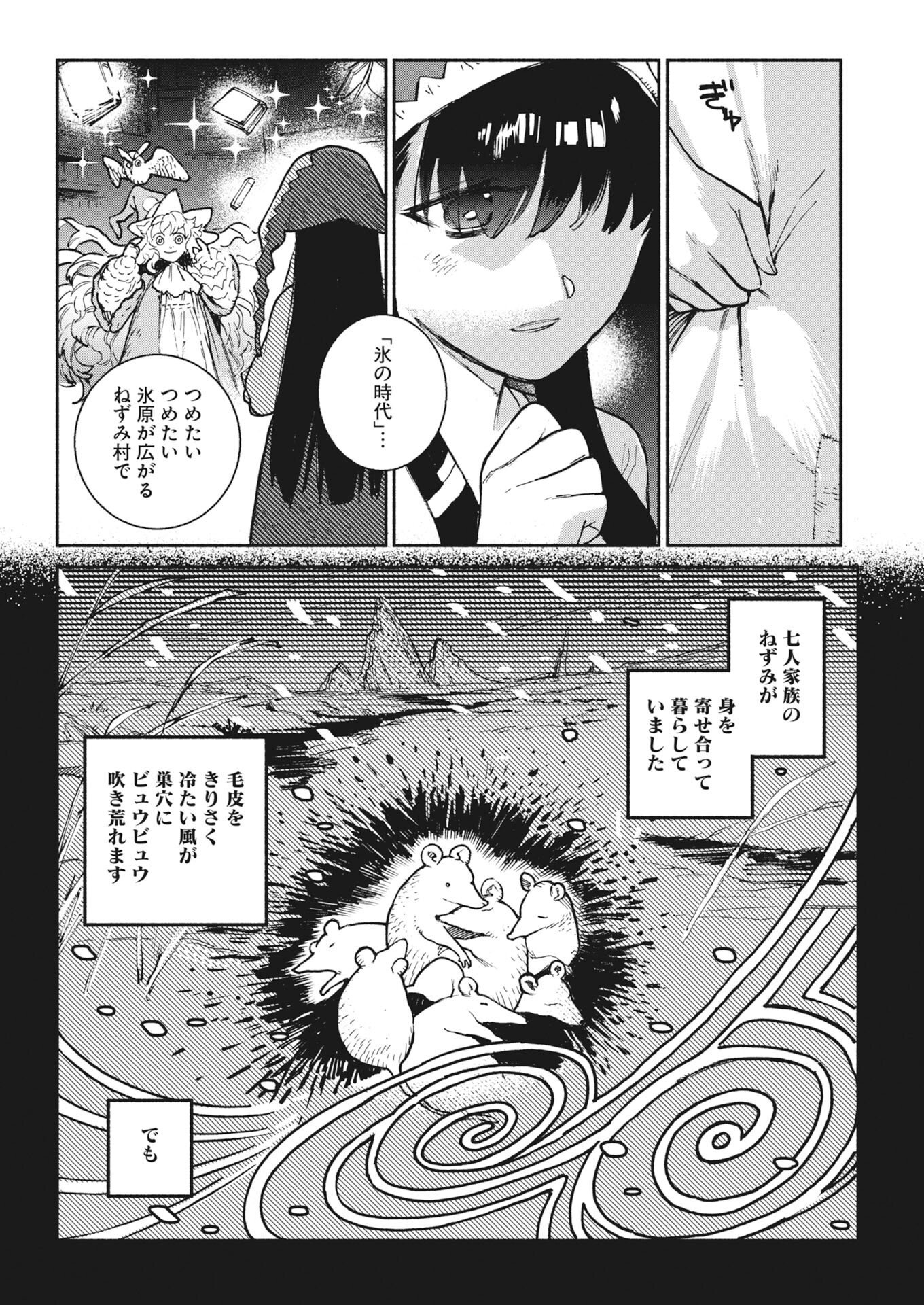 MARINKA'S WALKING LIBRARY Chap 1 - Pic 18