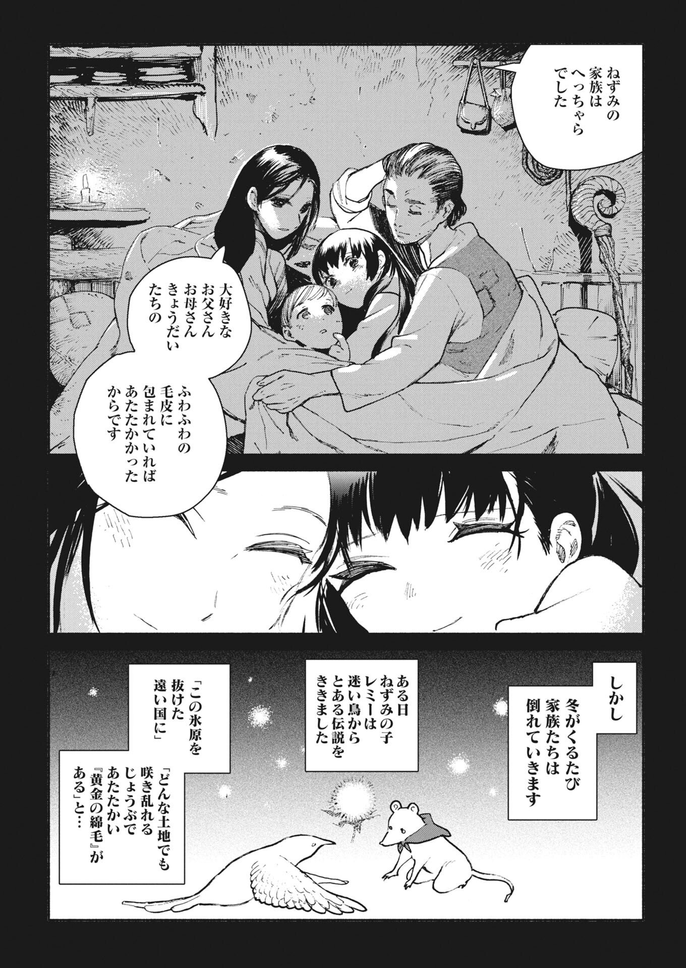 MARINKA'S WALKING LIBRARY Chap 1 - Pic 19