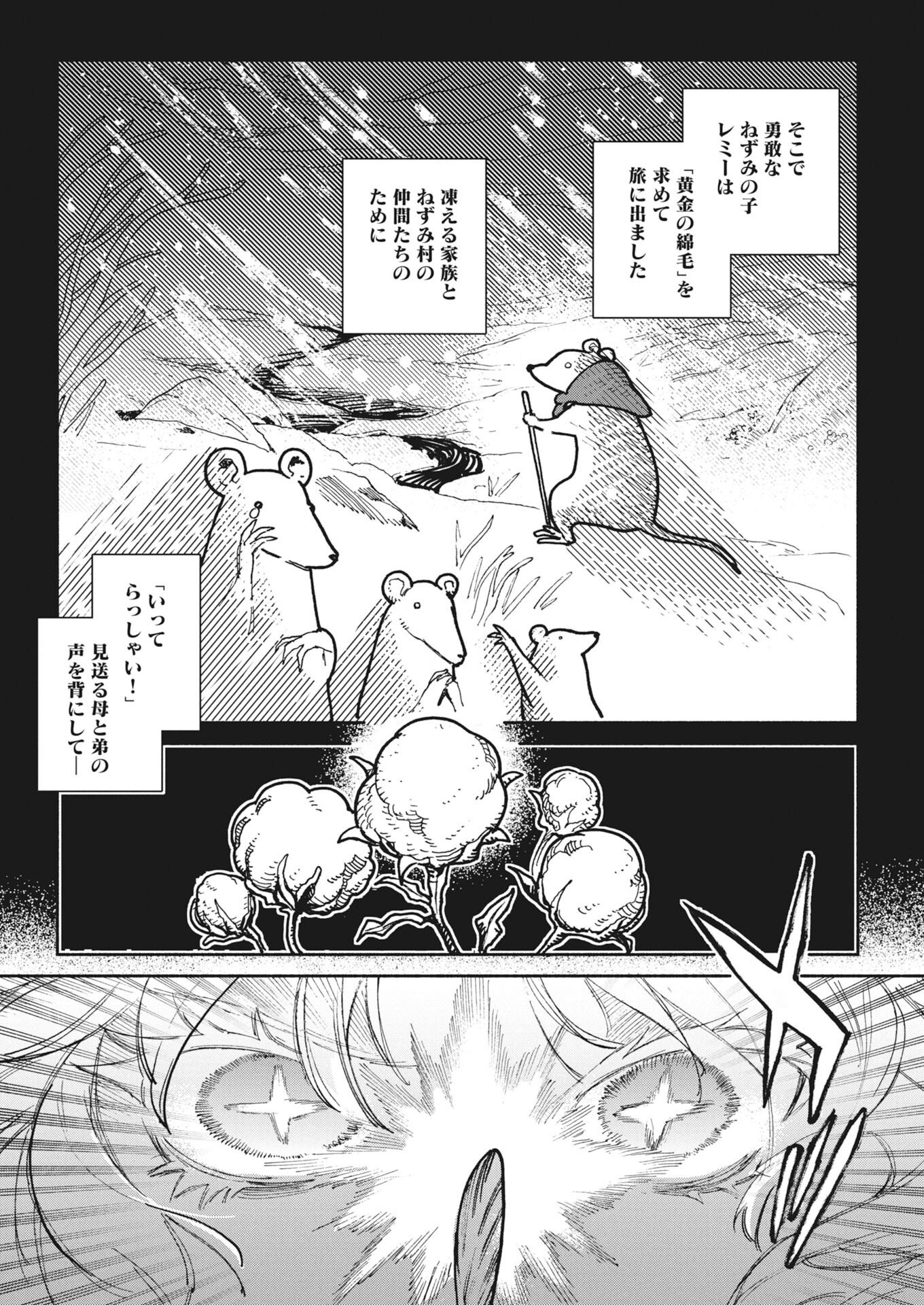 MARINKA'S WALKING LIBRARY Chap 1 - Pic 20