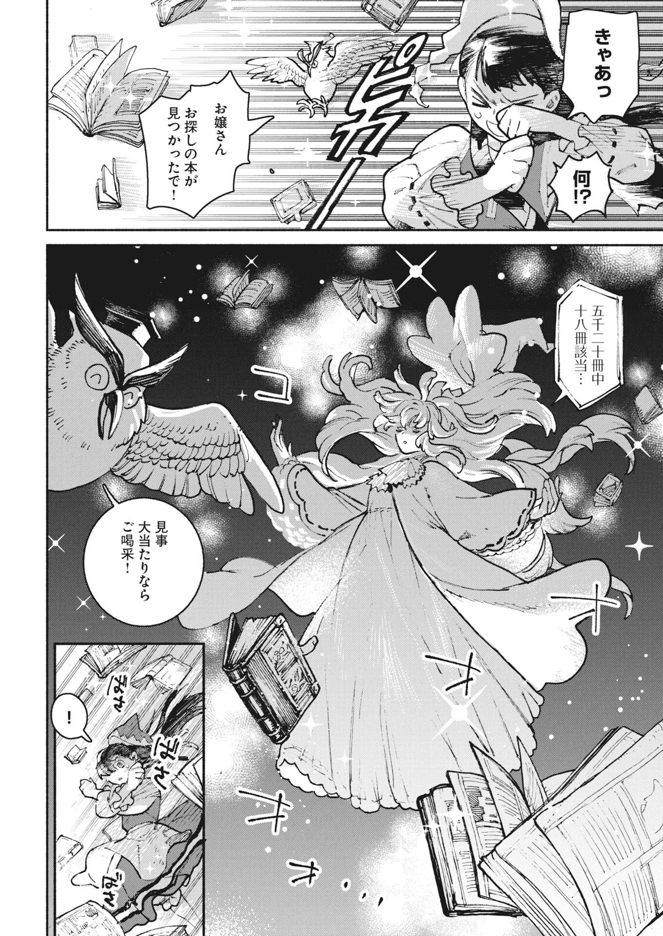 MARINKA'S WALKING LIBRARY Chap 1 - Pic 21