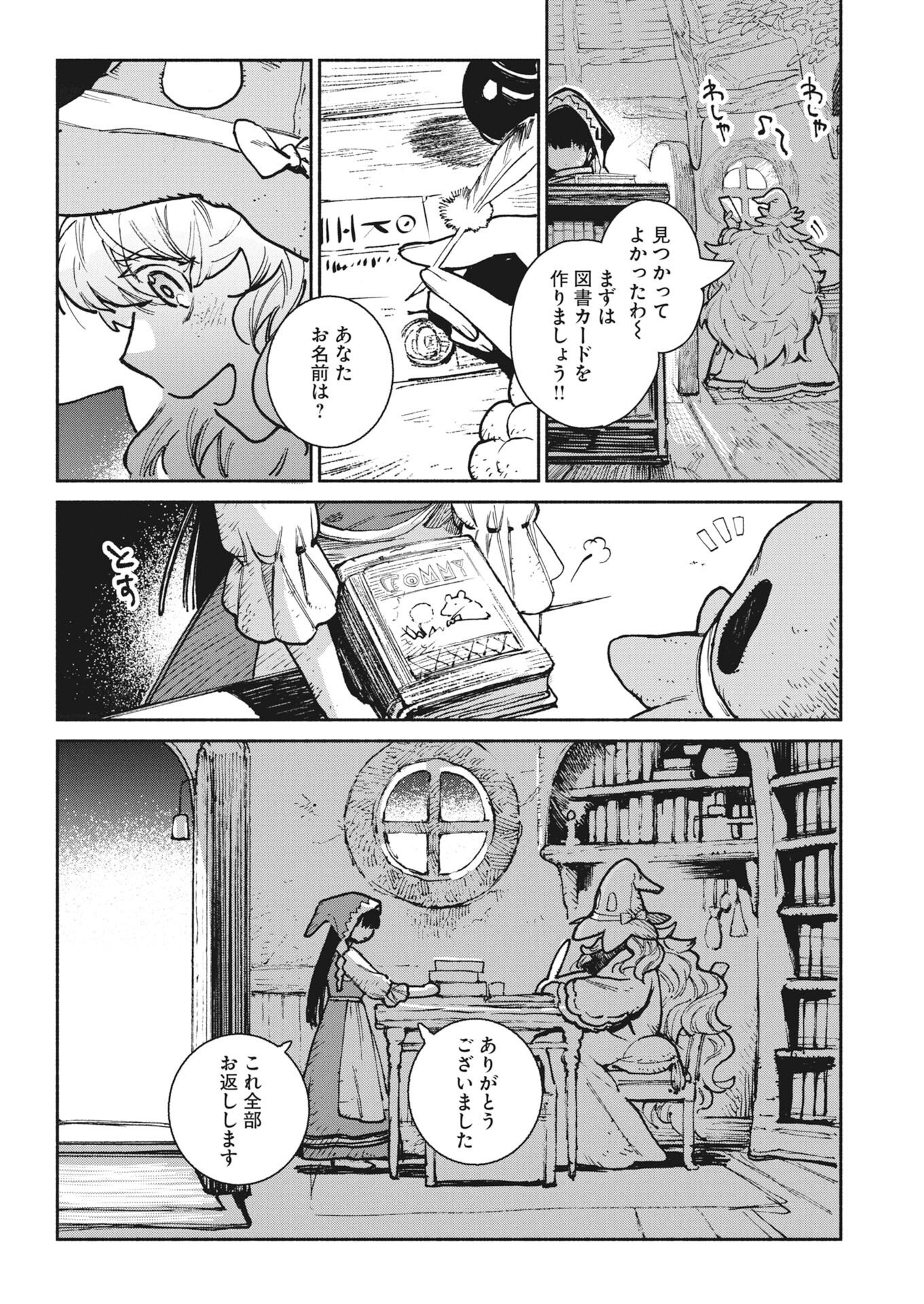 MARINKA'S WALKING LIBRARY Chap 1 - Pic 24