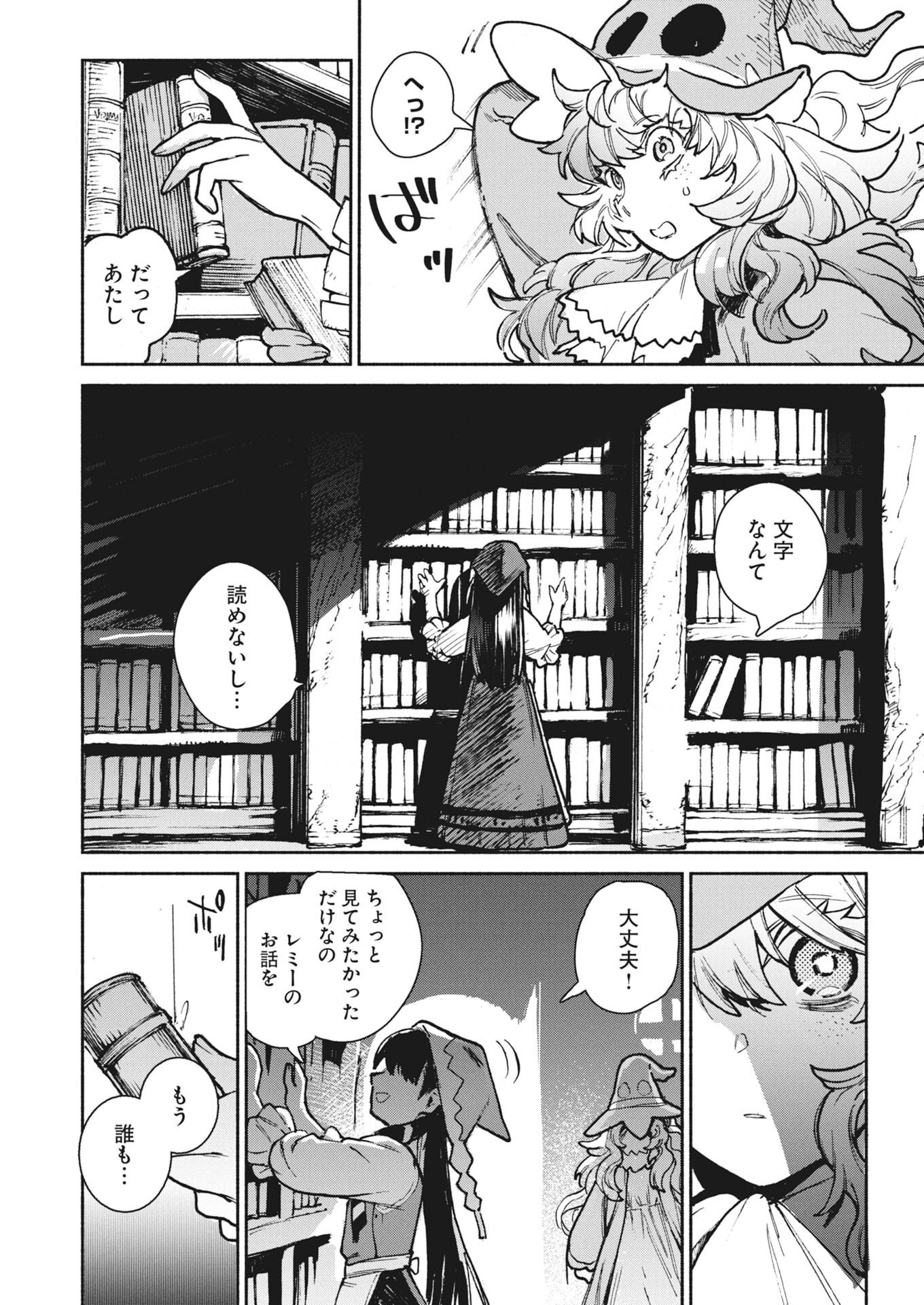 MARINKA'S WALKING LIBRARY Chap 1 - Pic 25