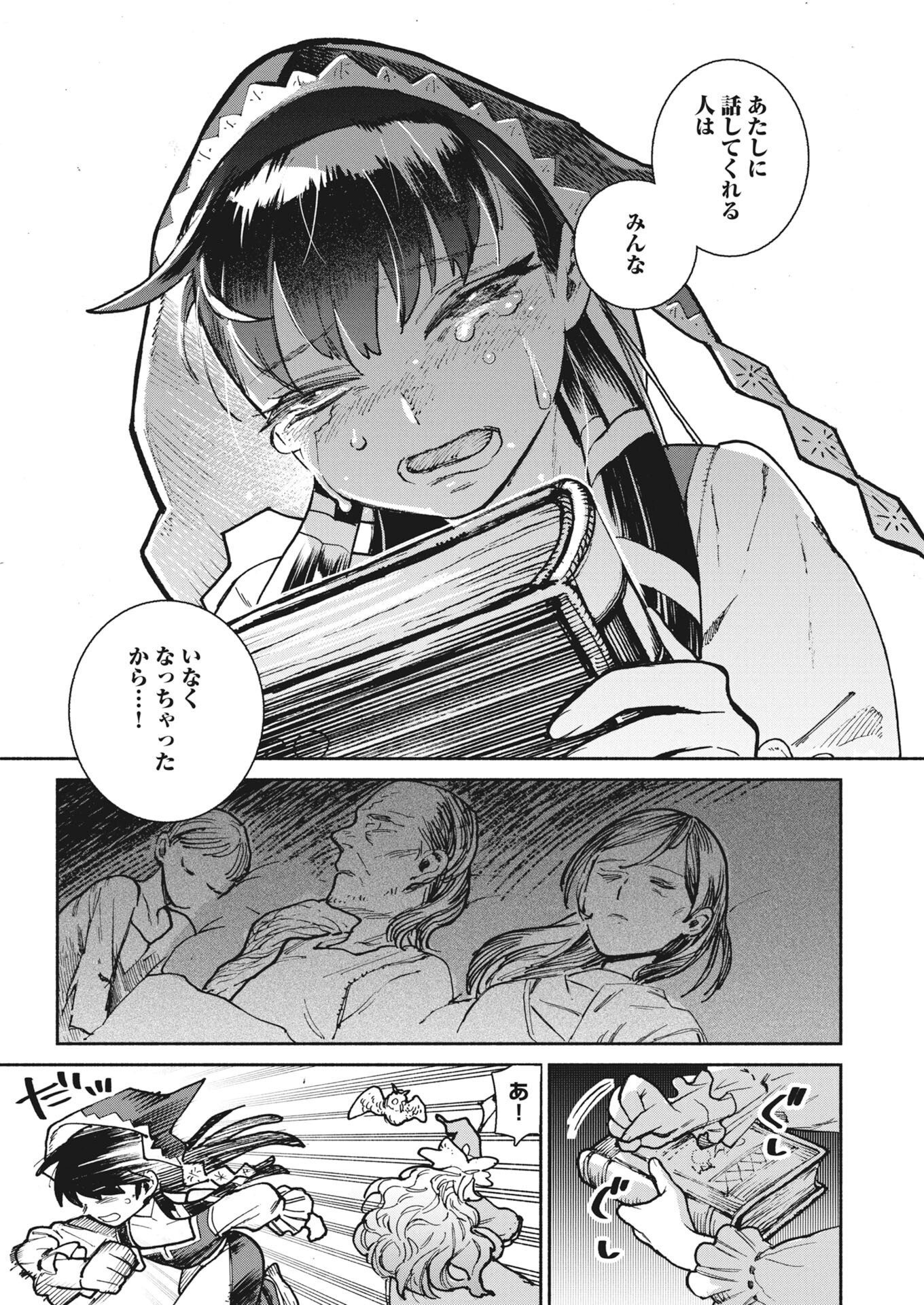 MARINKA'S WALKING LIBRARY Chap 1 - Pic 26