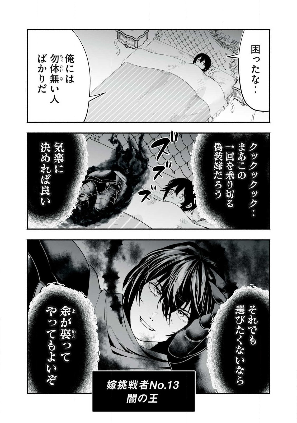 TENSEI KIZOKU NO BANNOU KAITAKU: “KAKUDAI & SHUKUSHOU” SKILL O TSUKATTEITARA SAIKYOU RYOUCHI NI NARIMASHITA (MANGA) Chap 66.2 - Pic 2