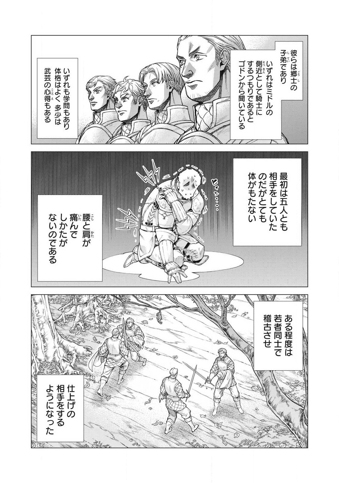HENKYOU NO ROUKISHI - BARD LOEN - RAW Chap 96.2 - Pic 2