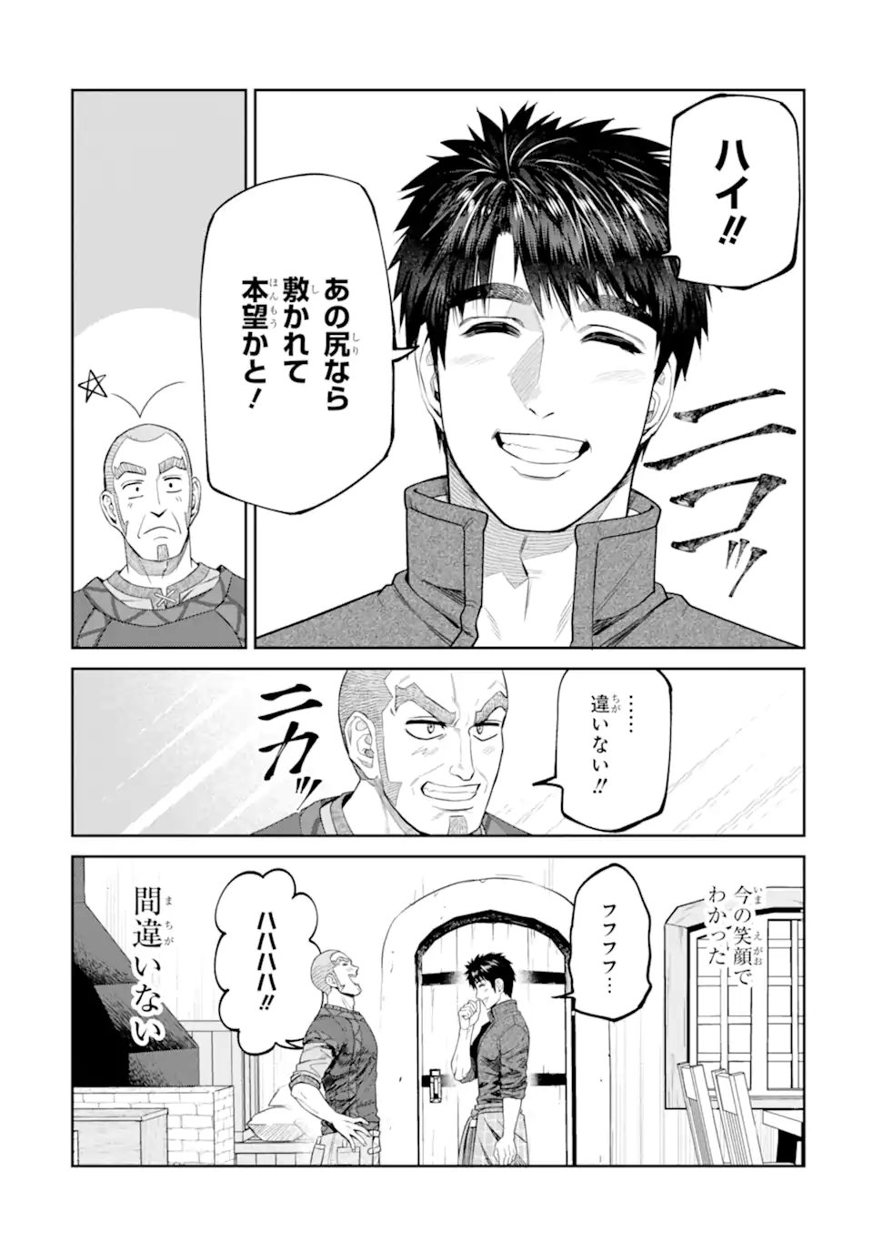 ISEKAI TŌSHŌ NO MAKEN SEISAKU GURASHI Chap 19.2 - Pic 2
