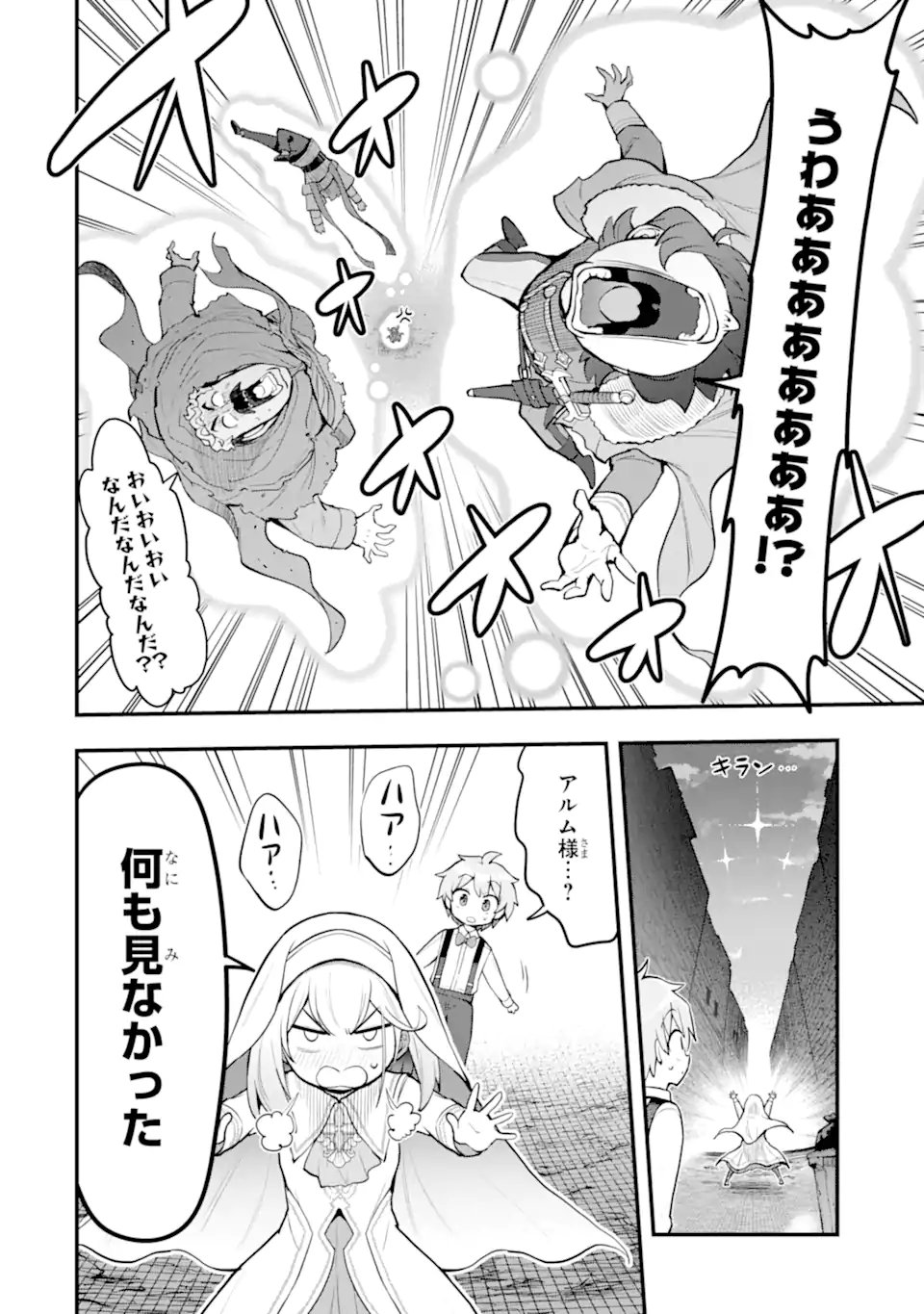 HAI KOUEN NO HOMELESS SEIJO Chap 9.1 - Pic 2