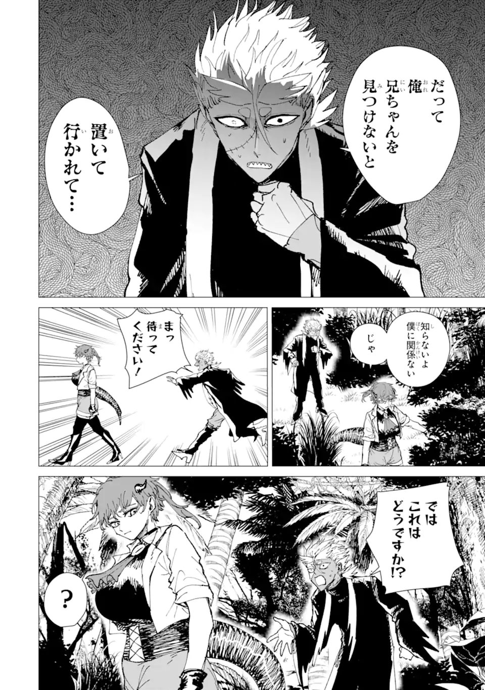 KILLER'S FAMILIA Chap 12.2 - Pic 2