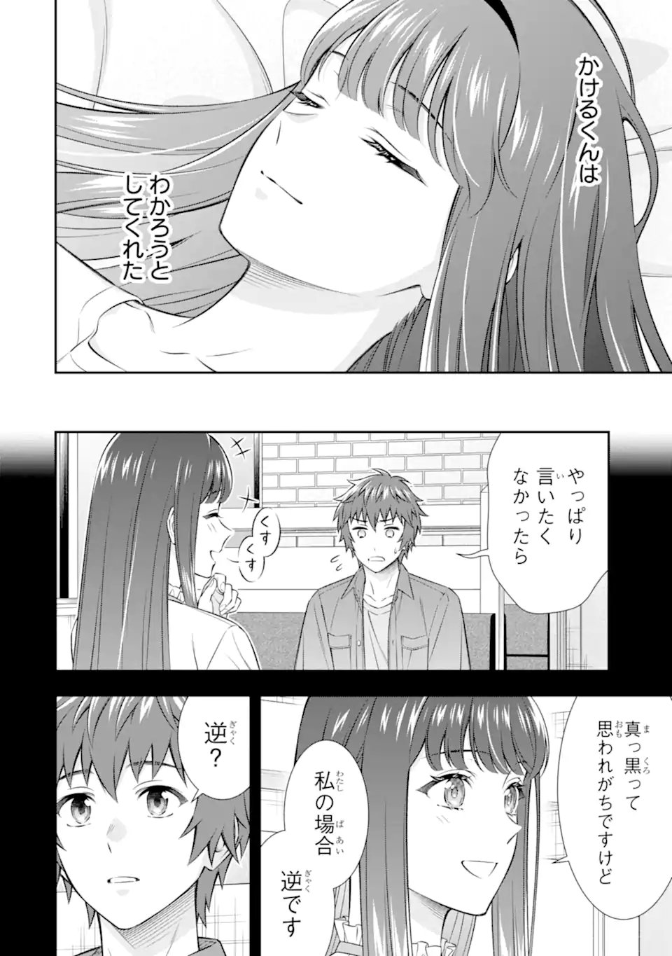 TOMEI NA YORU NI KAKERU-KUN TO, MENIMIENAI KOI WO SHITA Chap 5.2 - Pic 2