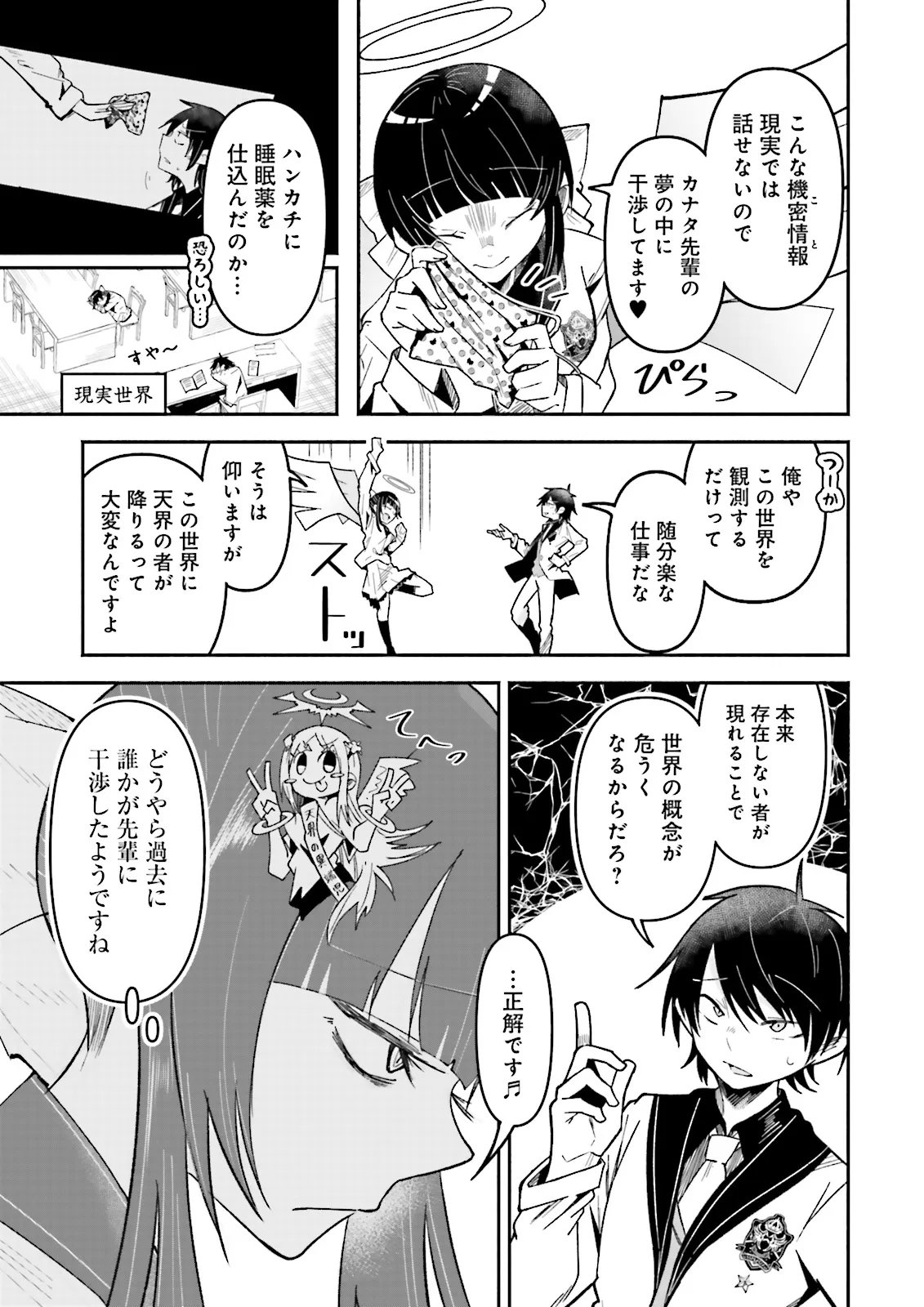 ISEKAI DE HAISHIN KATSUDOU WO SHITARA TAIRYOU NO YANDERE SHINJA WO UMIDASHITE SHIMATTA KEN Chap 75.2 - Pic 2