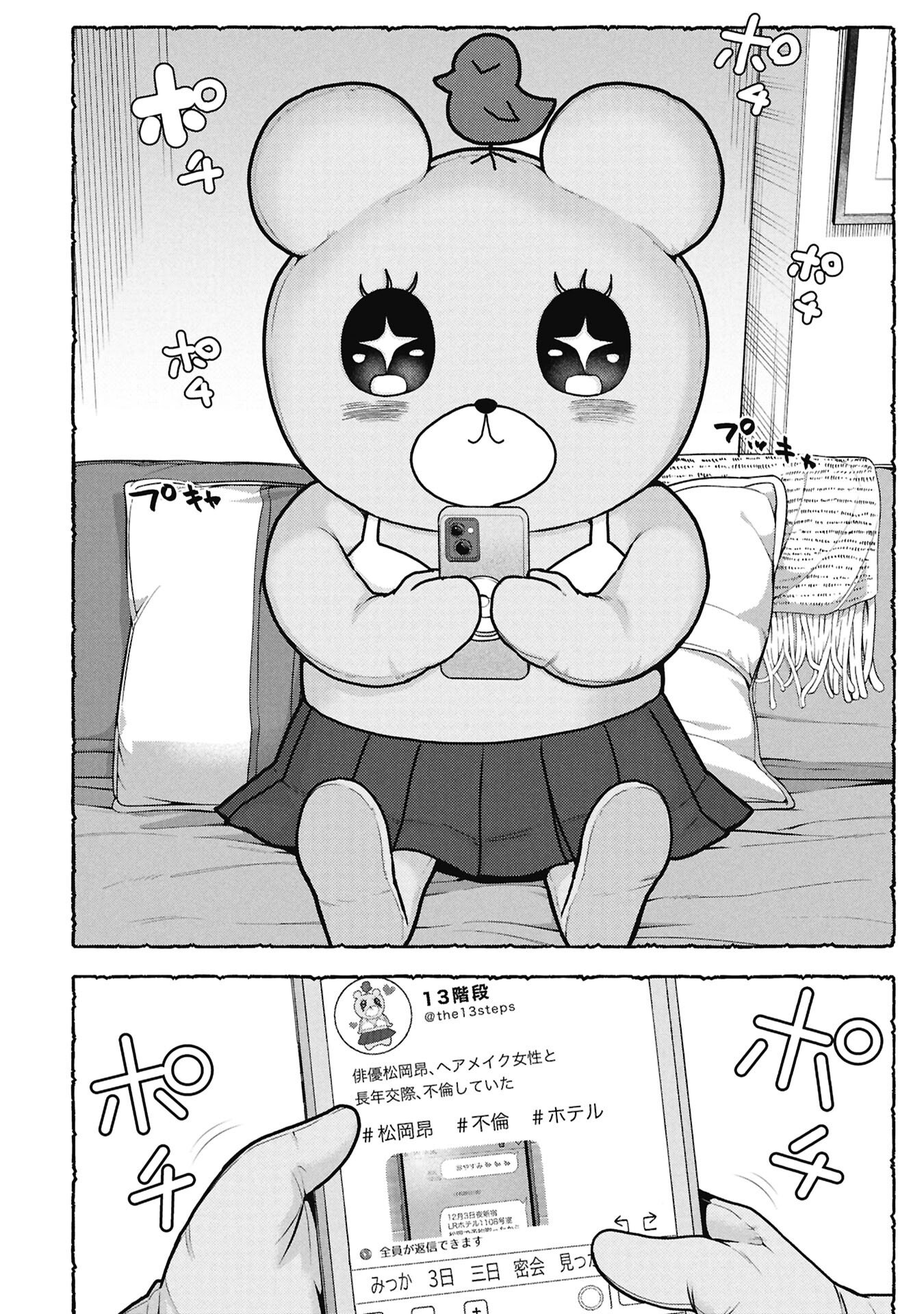 TOU KYOU JOSHI ZUKAN ~ FUTSUU JA TARINAI WATASHI TACHI ~ Chap 22.1 - Pic 2