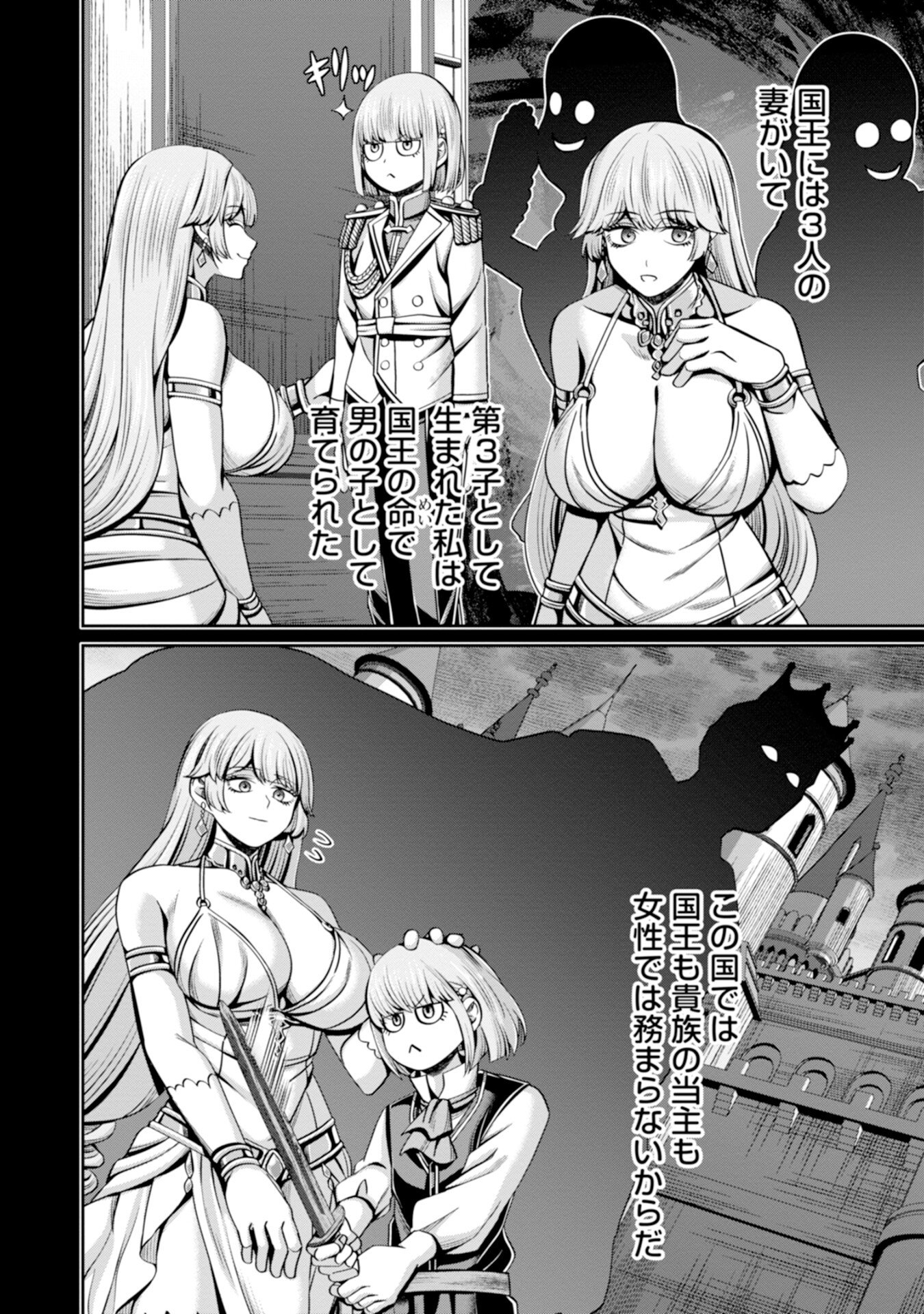 HENKYOU NO MAJUTSUSHI, SATORI WO HIRAKI DAIKENJA TO NARU ~DEMO DESHITACHI GA MUJIKAKU NI YUUWAKU SURU KARA SOROSORO GENKAI DESU...~ Chap 9 - Pic 2