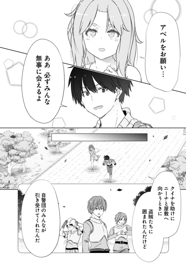 ATTOUTEKI GACHA UN DE ISEKAI WO NARIAGARU! (MANGA) - RAW Chap 63 - Pic 2