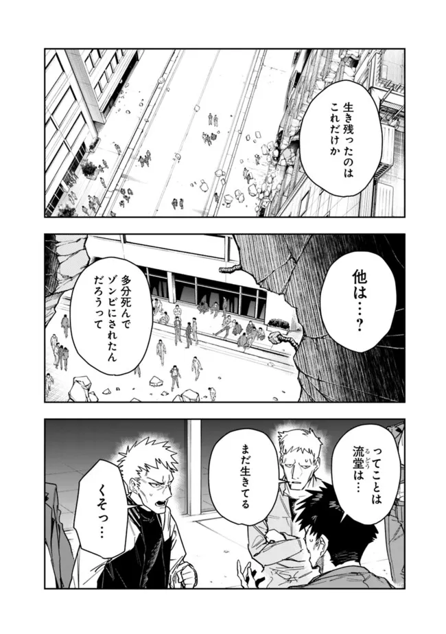 “SHOP” SKILL SAE AREBA, DUNGEON-KA SHITA SEKAI DEMO RAKUSHOU DA Chap 36 - Pic 2