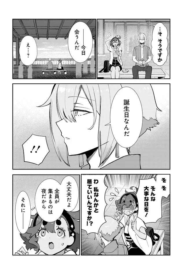 KIDOU SENSHI GUNDAM: SUISEI NO MAJO - SEISHUN FRONTIER - RAW Chap 7.2 - Pic 2