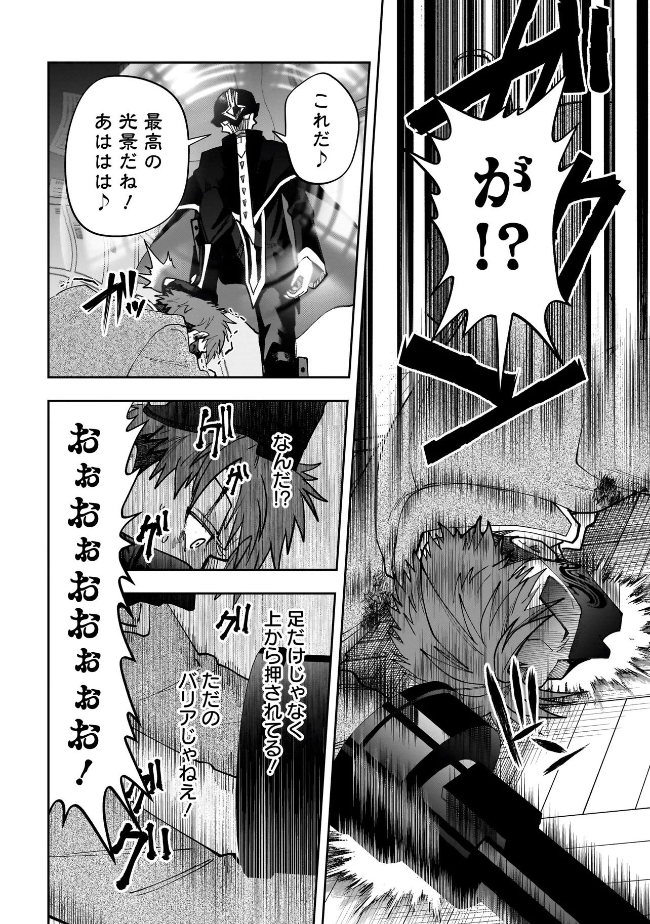 DUNGEON CLASSROOM Chap 13.2 - Pic 2