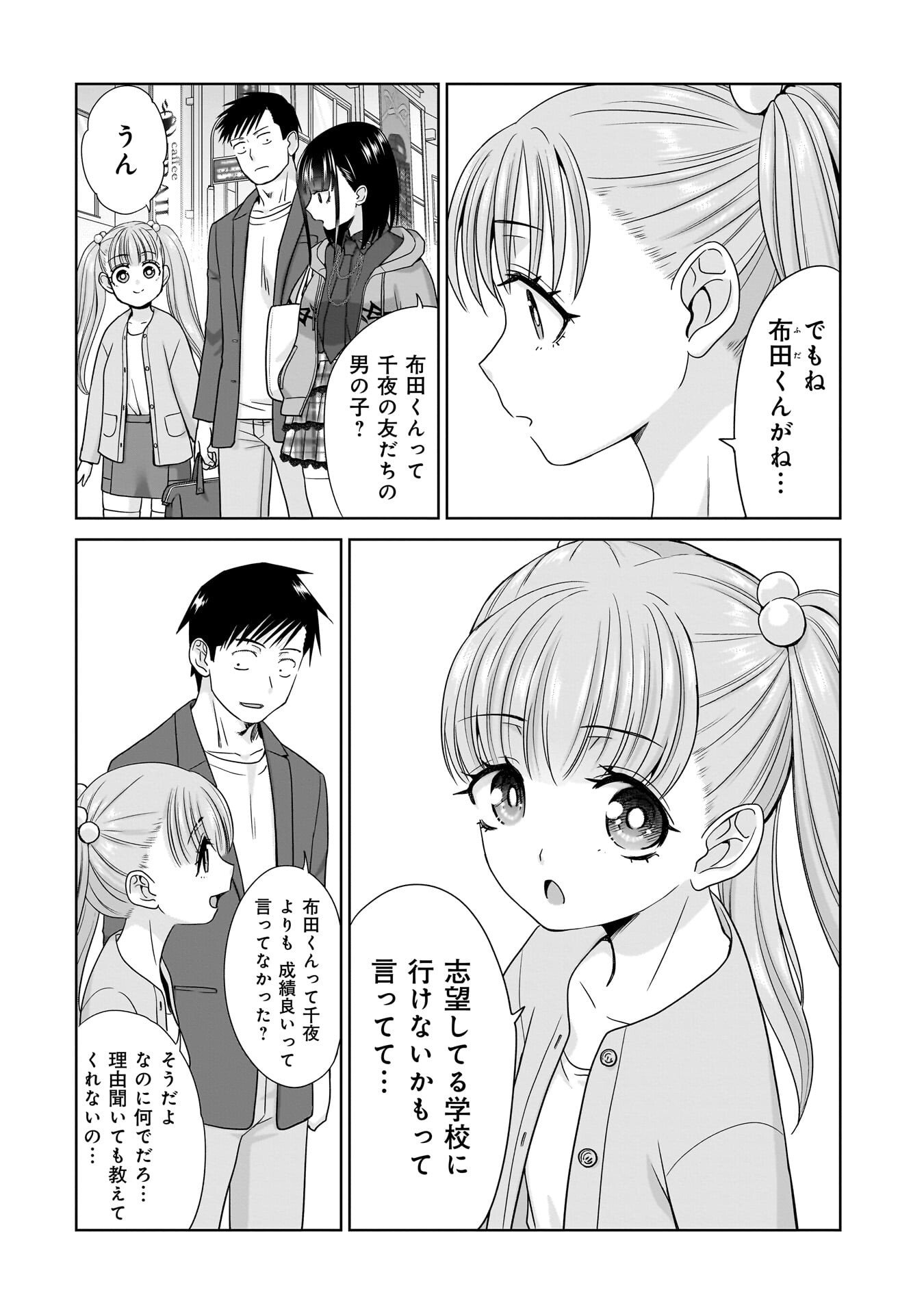 ORE IGAI, ZENNIN MUSHOKU. Chap 34 - Pic 2
