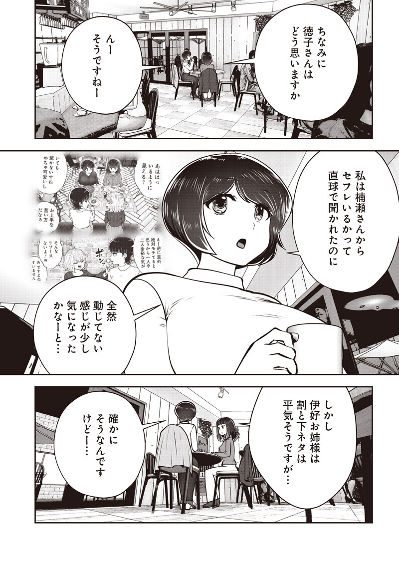 KOUIU NO GAII Chap 63.4 - Pic 2