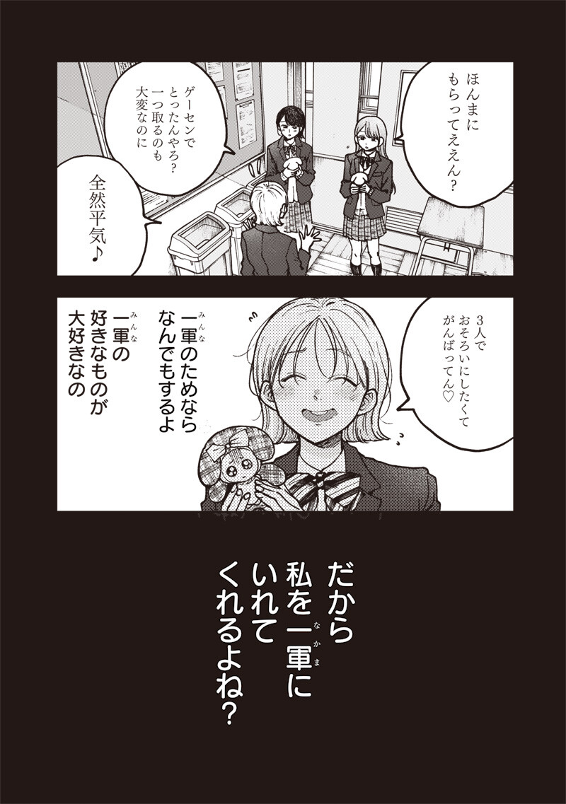 RISOUKYOU JOSHI ZUKAN ~WATASHI NO KEKKON SEIKATSU, TOTTEMO SHIAWASE DESU~ RAW Chap 10.2 - Pic 2