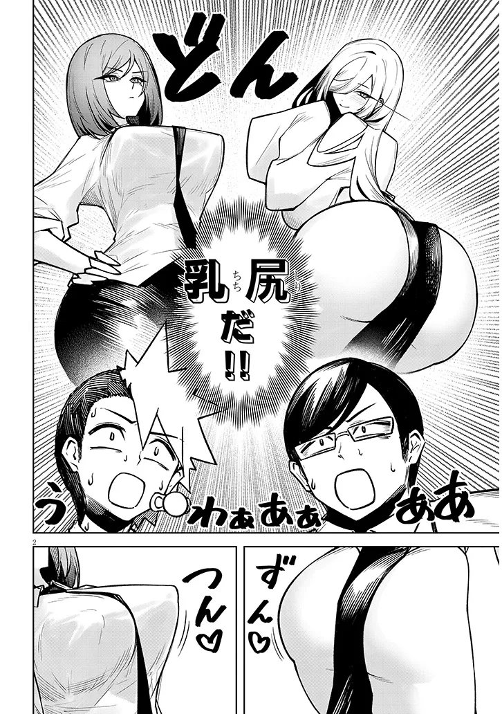 TENGOKU DE AKUMA GA BOKU WO MIWAKU SURU Chap 44 - Pic 2