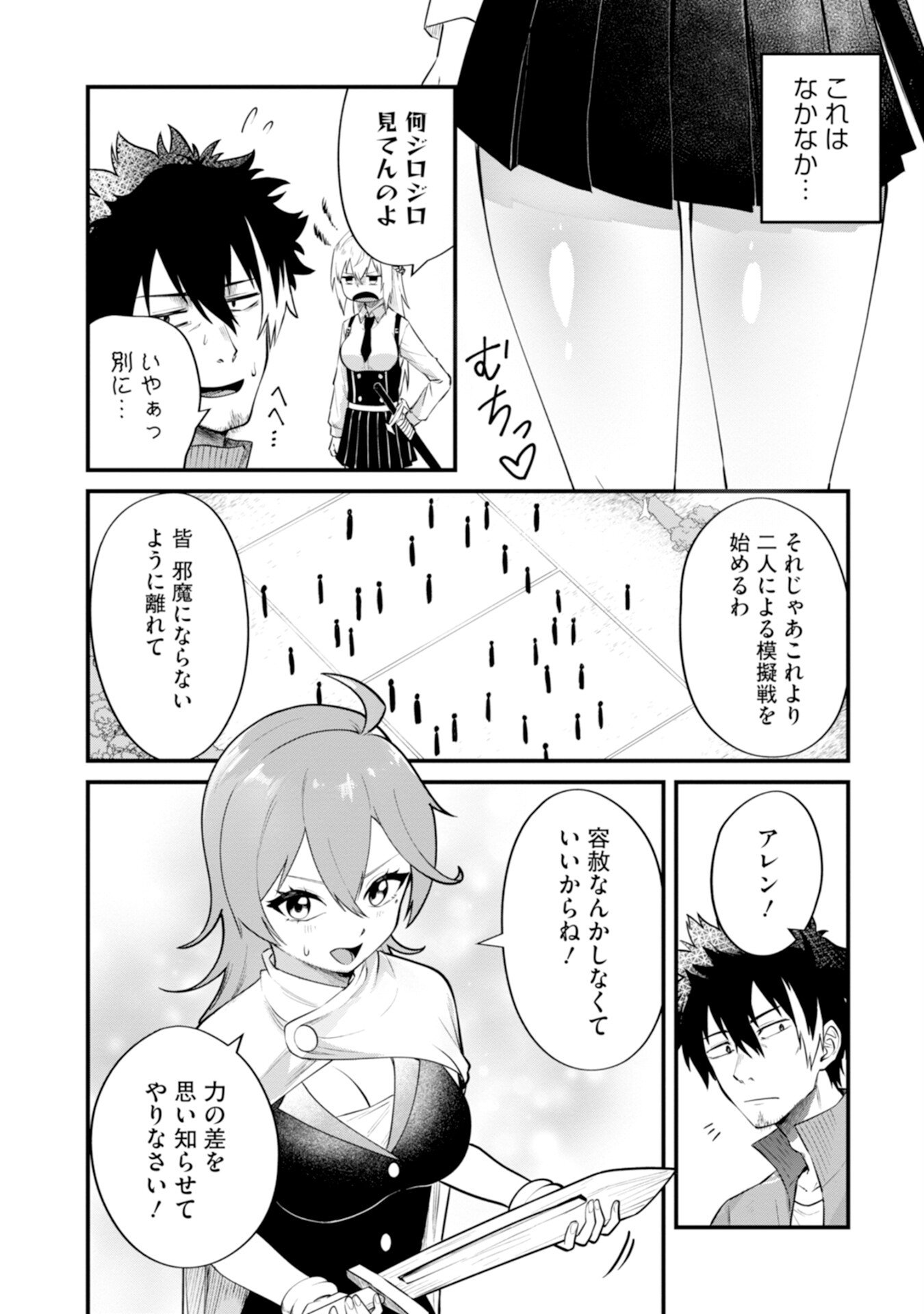 YUUSHA NO KYOUSHITSU: MOTO YUUSHA NO ORE GA MAJUTSU GAKKOU NO KYOUSHI NI NATTE MONDAIJI TACHI WO KOUSEI SASERU KOTO NI NATTA KEN Chap 3 - Pic 2