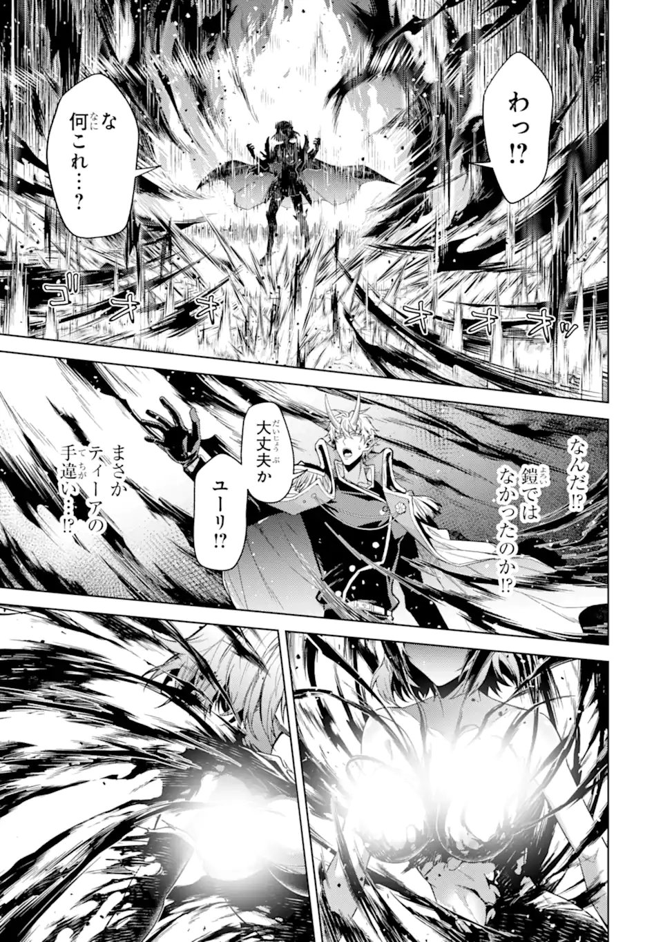 WHEN I REINCARNATION, I WAS A MID-BOSS WHO DIED IN THE GAME. - RAW Chap 37.5 - Pic 2
