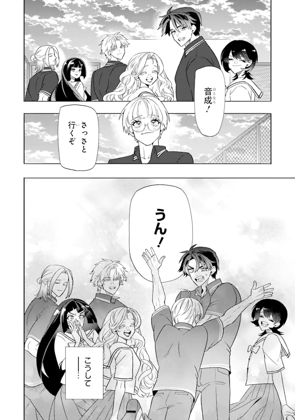 OTAKU MO KOI MO RENSA SURU Chap 38.4 - Pic 2