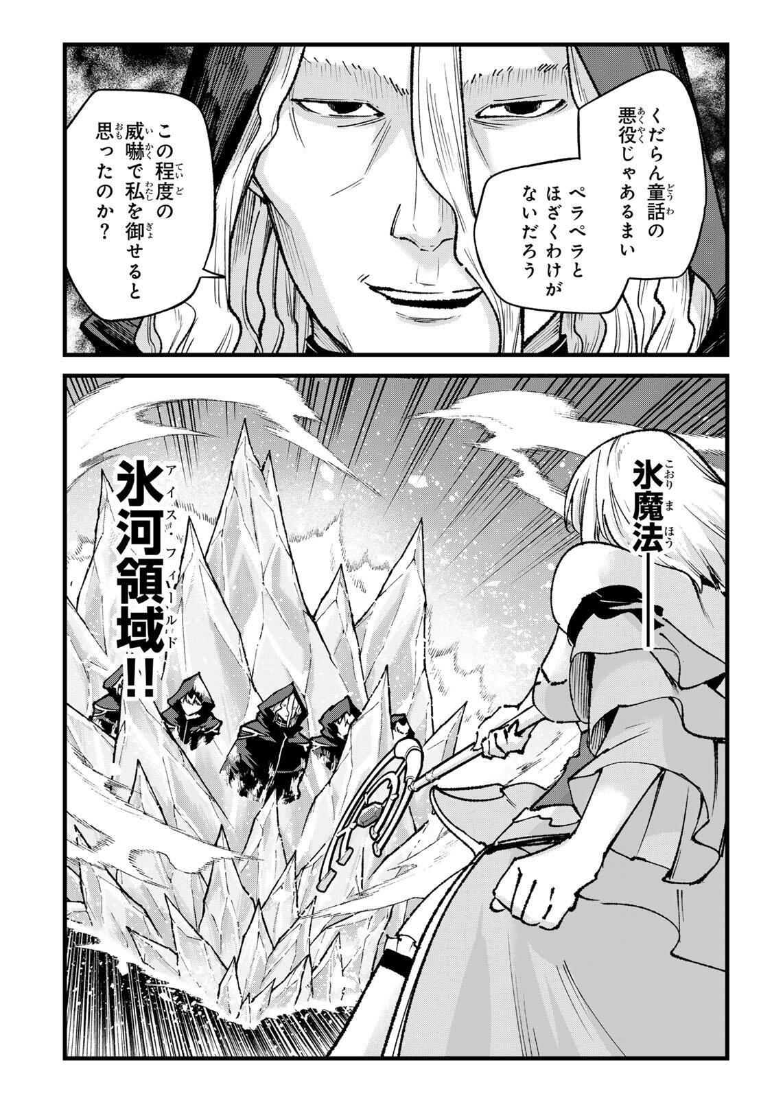 ICHIOKU NEN SHUGYO NO MUJIKAKU KENSEI ~TADA NO BO DA TO BAKA NI SARETA BANNO NO JINGI TO, KYOKUGEN NO SHUGYO DE UMIDASHITA 