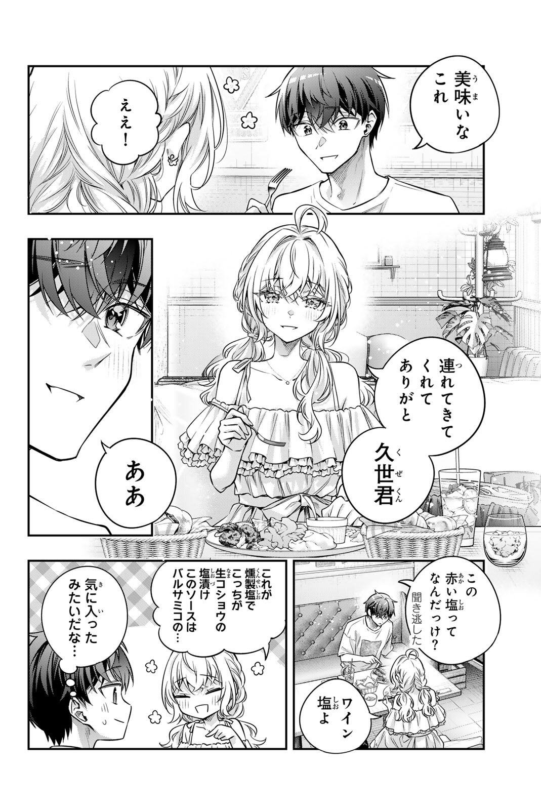TOKIDOKI BOSOTTO ROSHIAGO DE DERERU TONARI NO ALYA-SAN Chap 89 - Pic 2