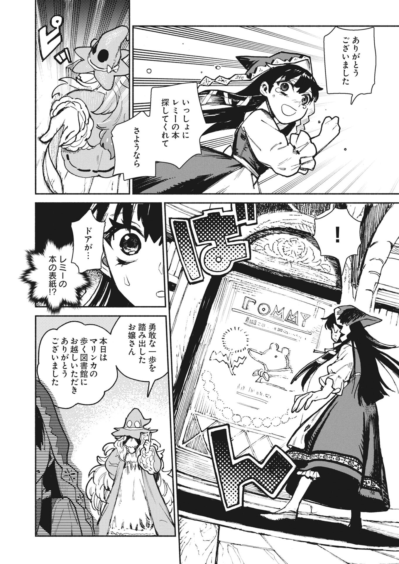 MARINKA'S WALKING LIBRARY Chap 1 - Pic 27