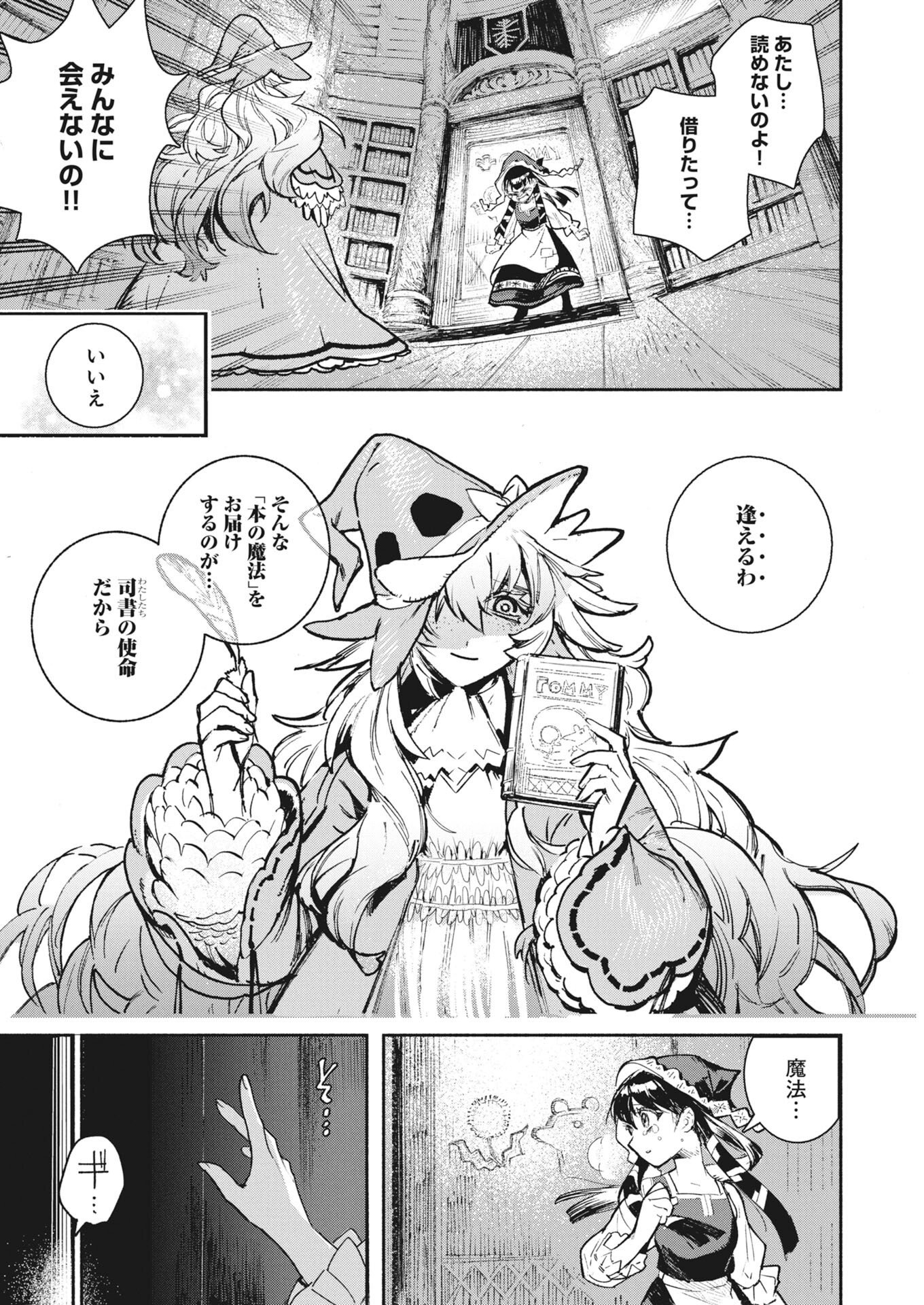 MARINKA'S WALKING LIBRARY Chap 1 - Pic 28