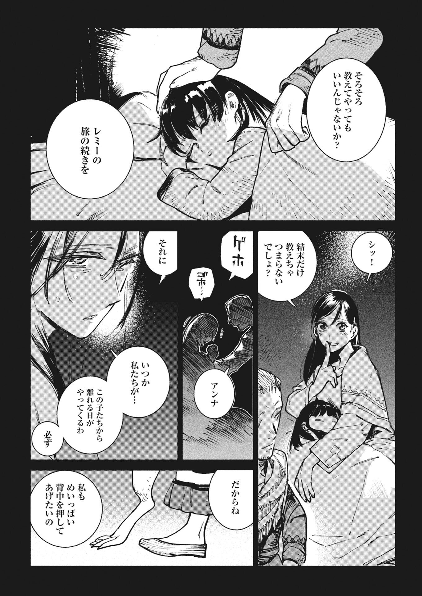 MARINKA'S WALKING LIBRARY Chap 1 - Pic 31