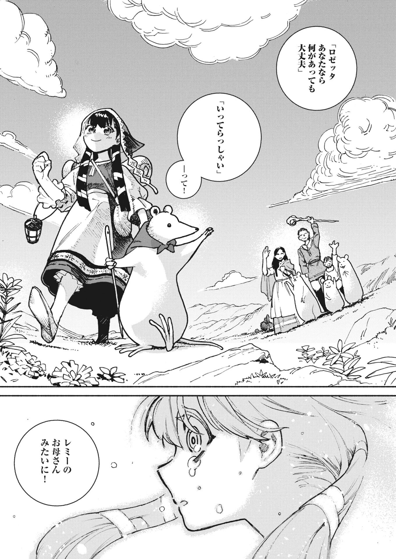 MARINKA'S WALKING LIBRARY Chap 1 - Pic 32