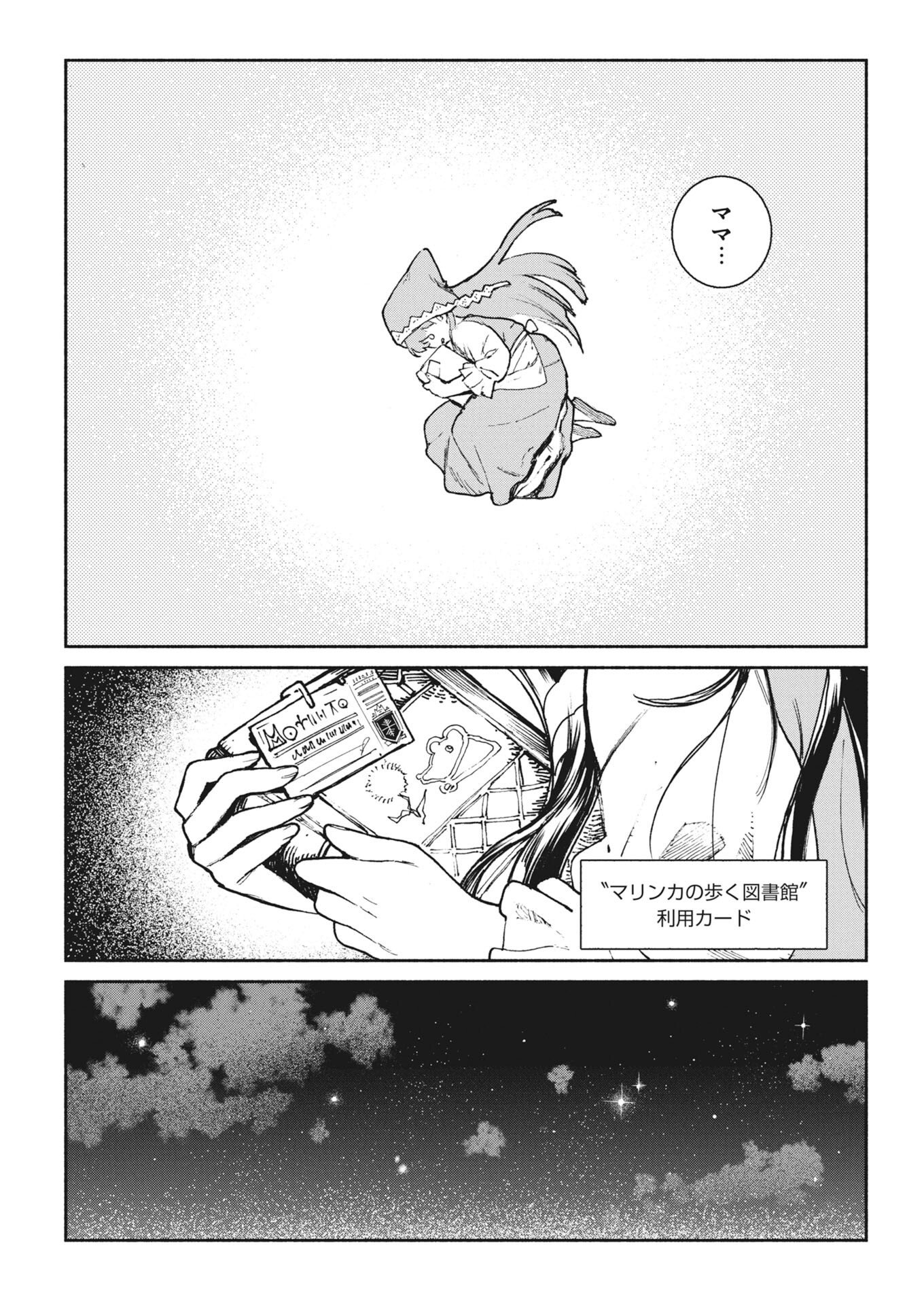 MARINKA'S WALKING LIBRARY Chap 1 - Pic 33