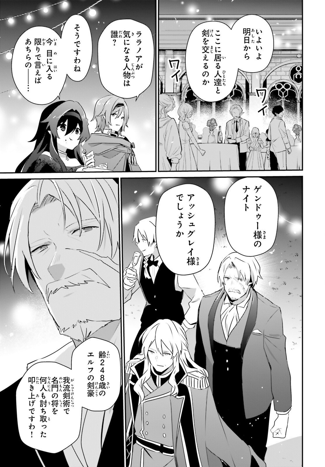 To Be a Power in the Shadows! (Manga) Chap 85 - Pic 4