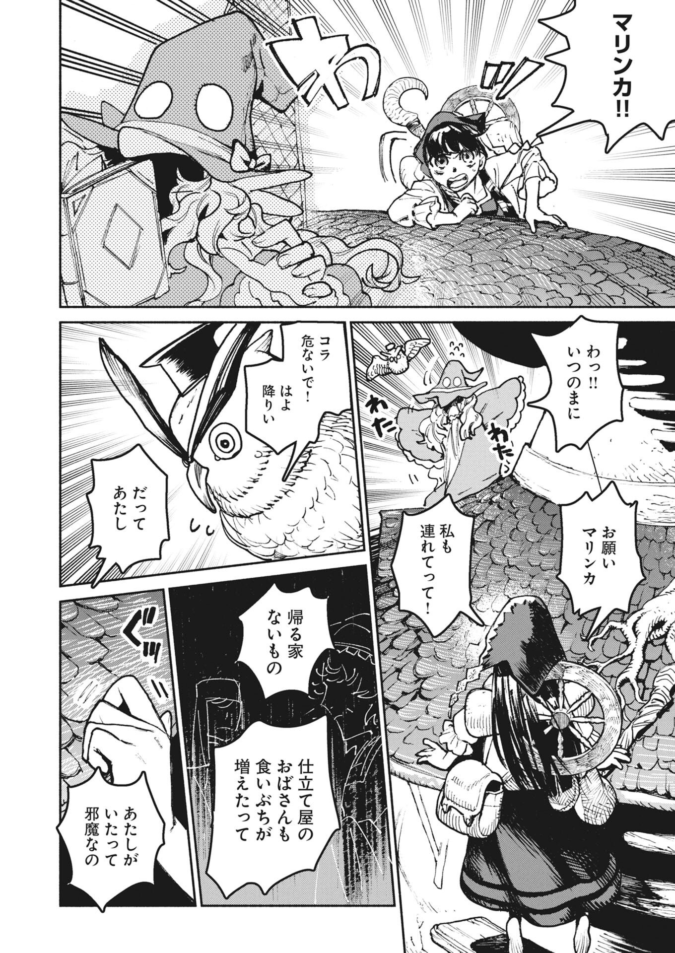 MARINKA'S WALKING LIBRARY Chap 1 - Pic 35