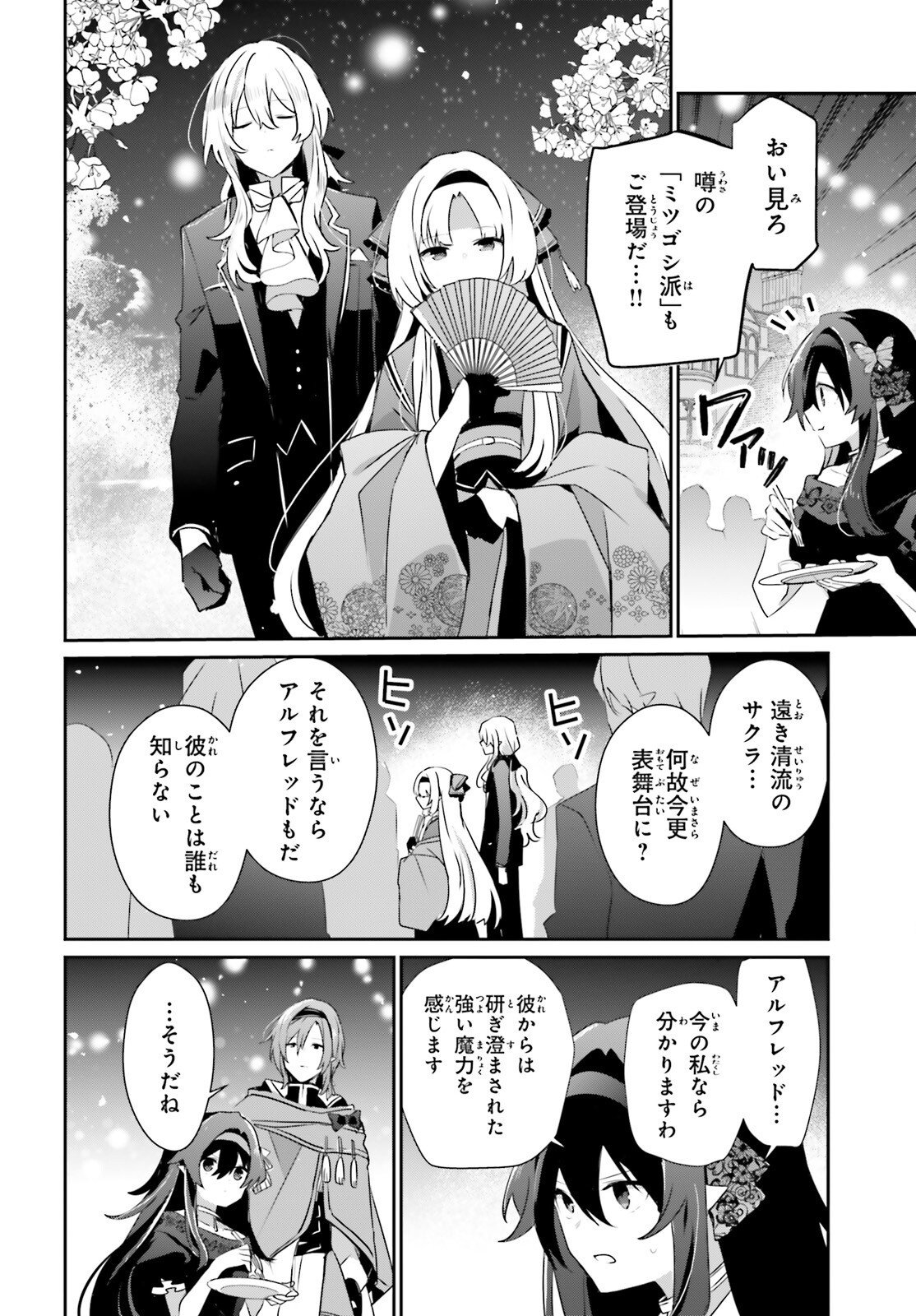 To Be a Power in the Shadows! (Manga) Chap 85 - Pic 5