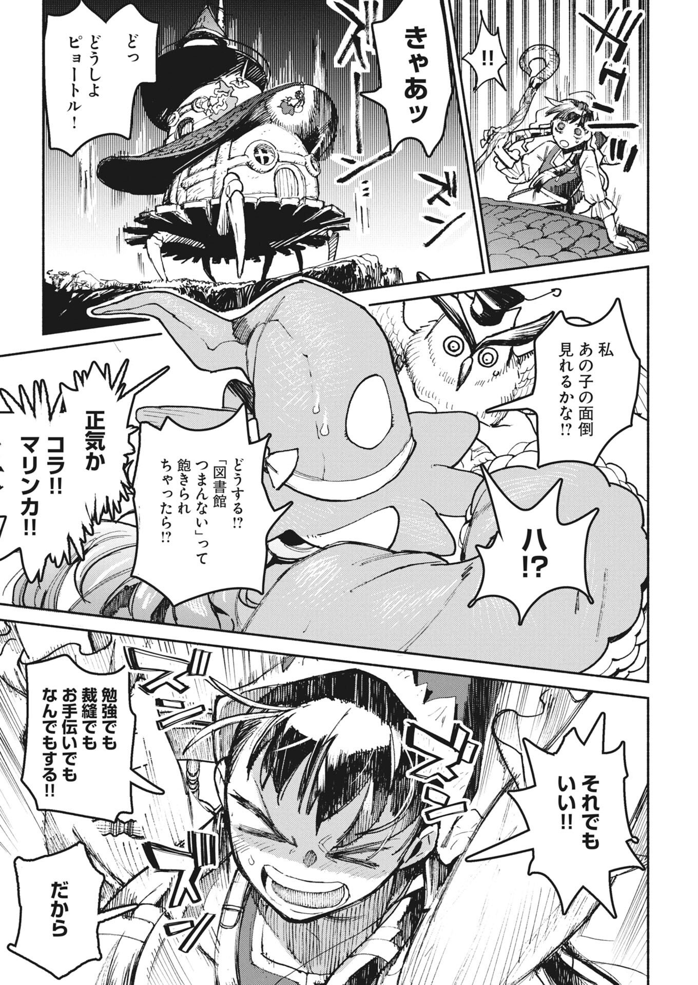 MARINKA'S WALKING LIBRARY Chap 1 - Pic 36