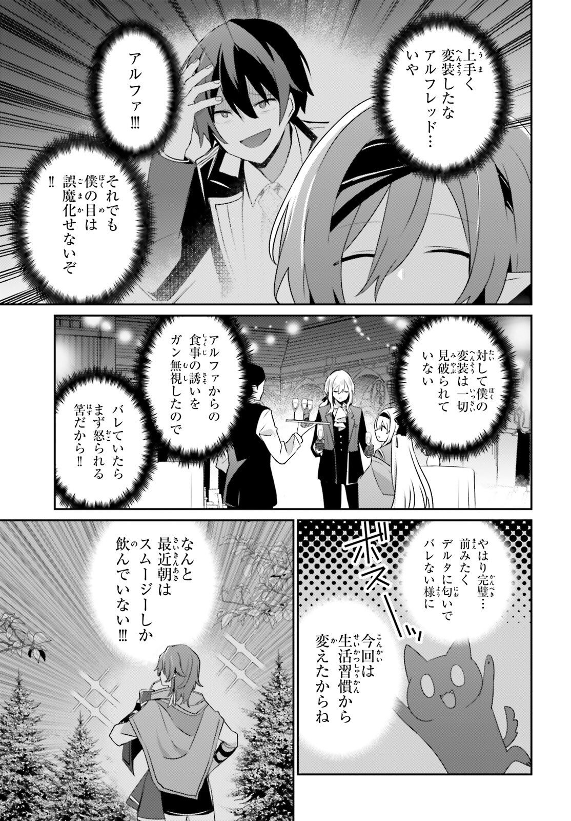 To Be a Power in the Shadows! (Manga) Chap 85 - Pic 6