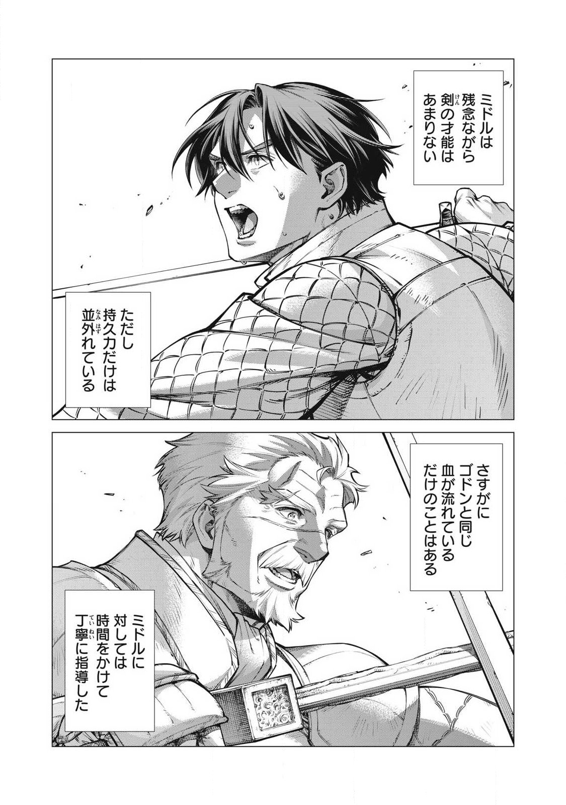 HENKYOU NO ROUKISHI - BARD LOEN - RAW Chap 96.2 - Pic 3