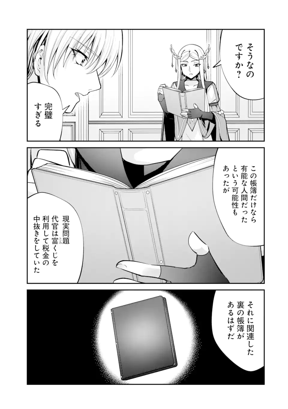 KIZOKU TENSEI: GAIDEN 14 SAI NOAH NO MUSOU RYOKOU Chap 8.1 - Pic 3