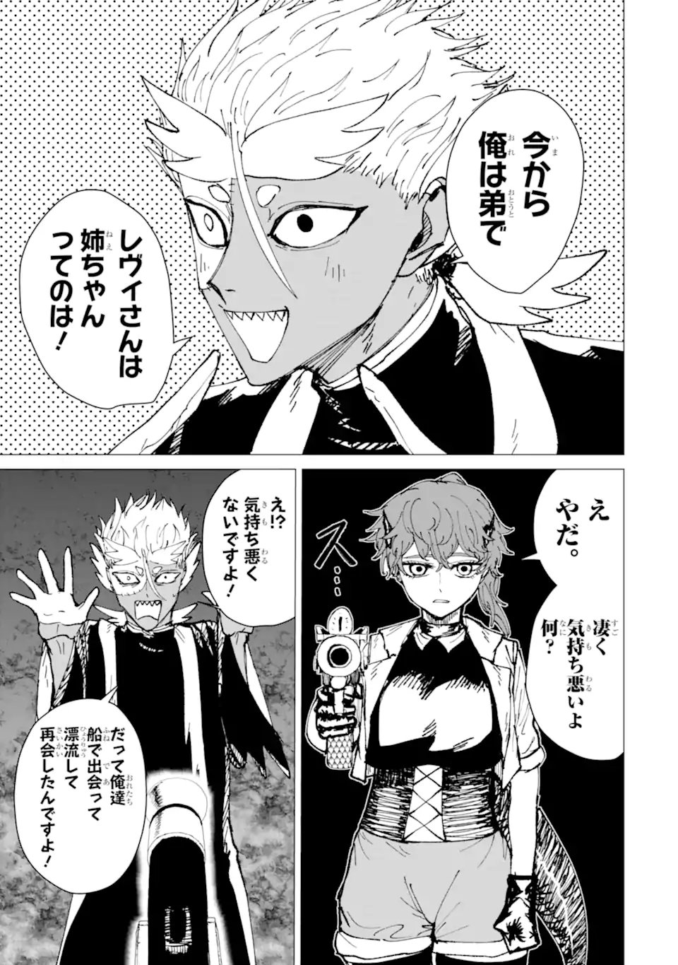 KILLER'S FAMILIA Chap 12.2 - Pic 3