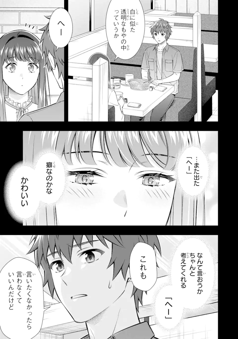 TOMEI NA YORU NI KAKERU-KUN TO, MENIMIENAI KOI WO SHITA Chap 5.2 - Pic 3