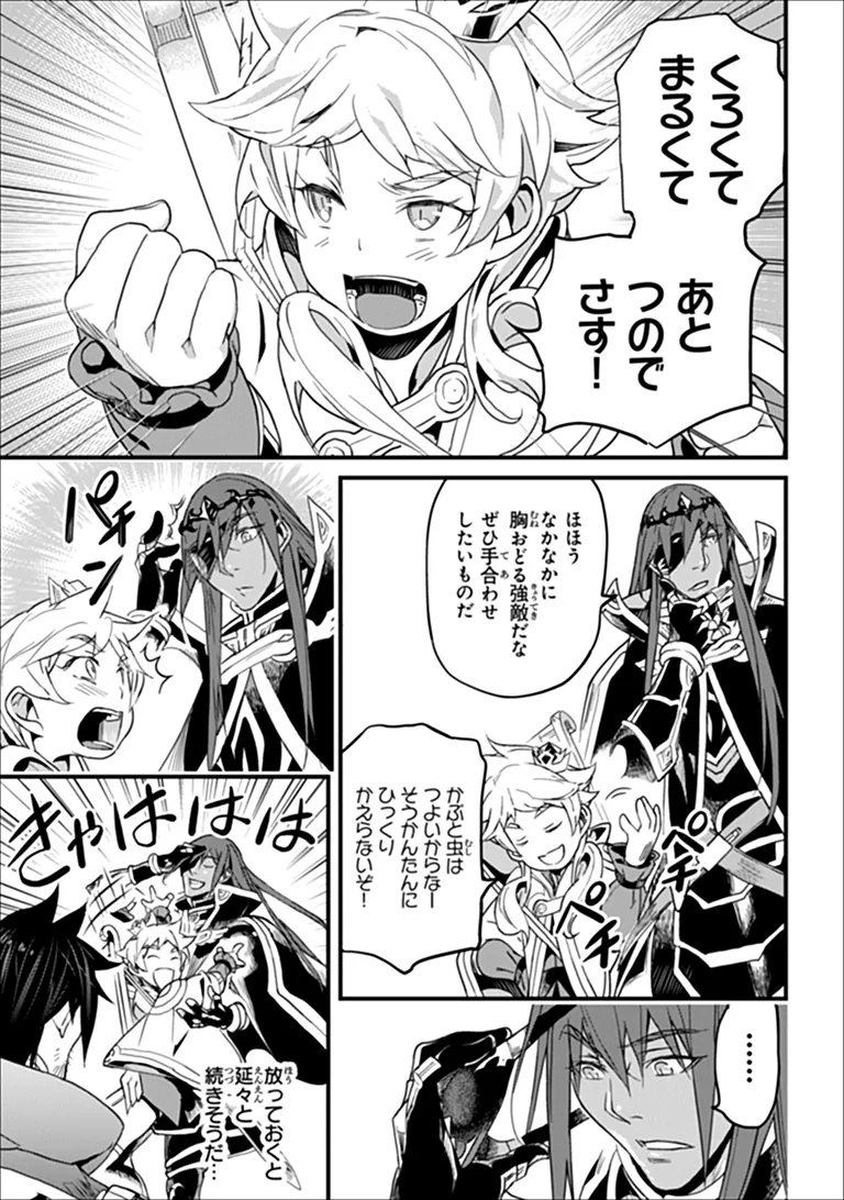 YAKUDATAZU SKILL NI JINSEI O SOSOGIKOMI 25-NEN, IMASARA SAIKYOU NO BOUKENTAN MIDORI KASHI NO AKIRA (MANGA) - RAW Chap 60.1 - Pic 3